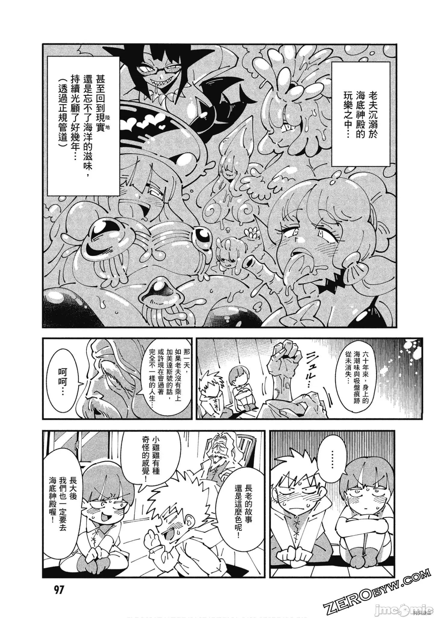 异种族レビュアーズ 异种族风俗娘评鉴指南058 .zip 第98页