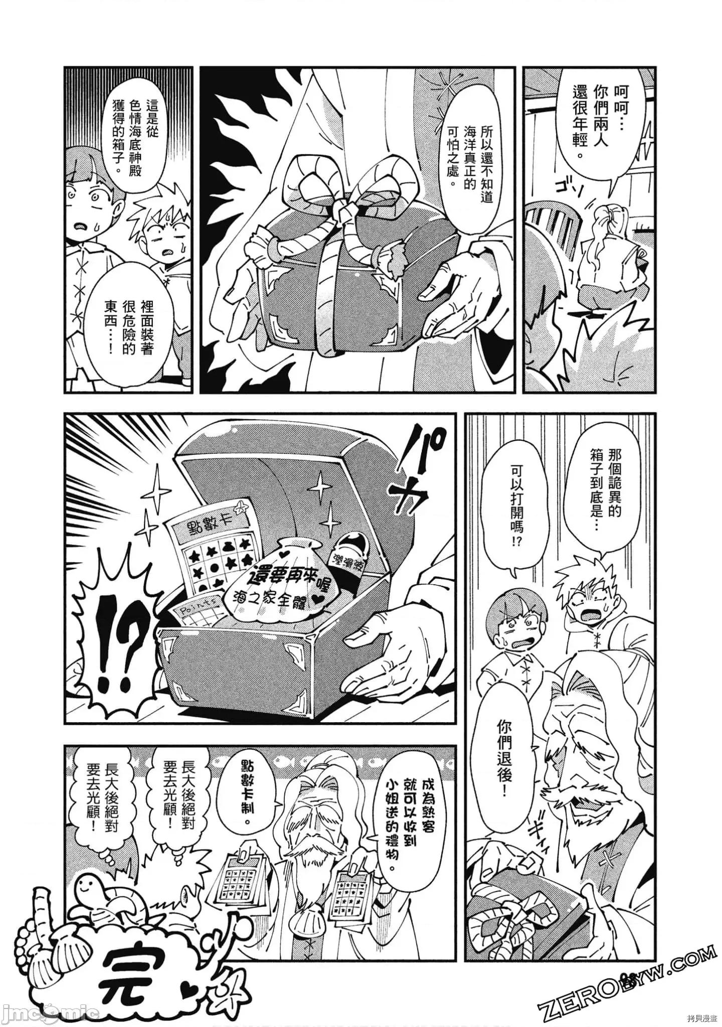 异种族レビュアーズ 异种族风俗娘评鉴指南058 .zip 第99页