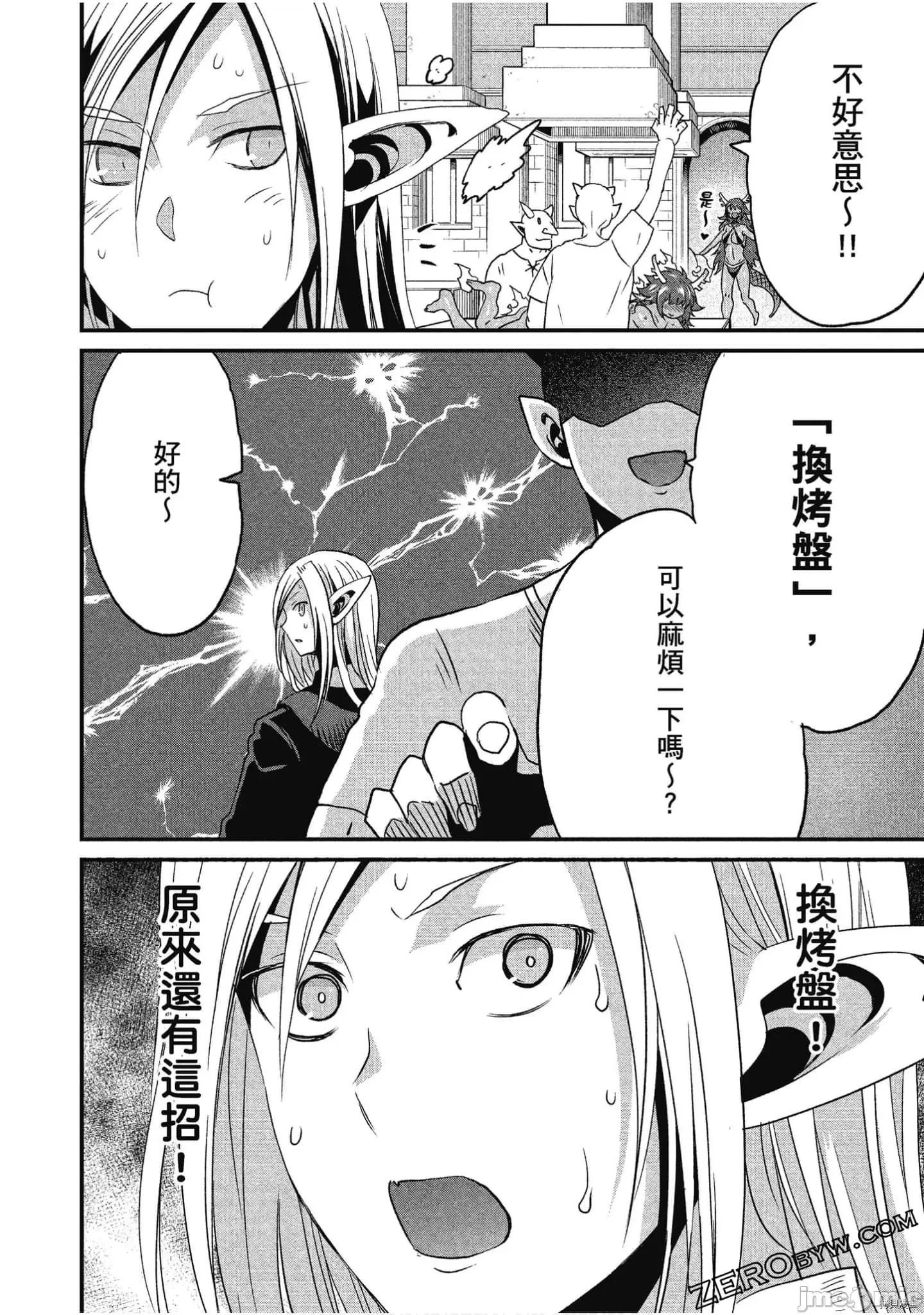 异种族レビュアーズ 异种族风俗娘评鉴指南058 .zip 第103页