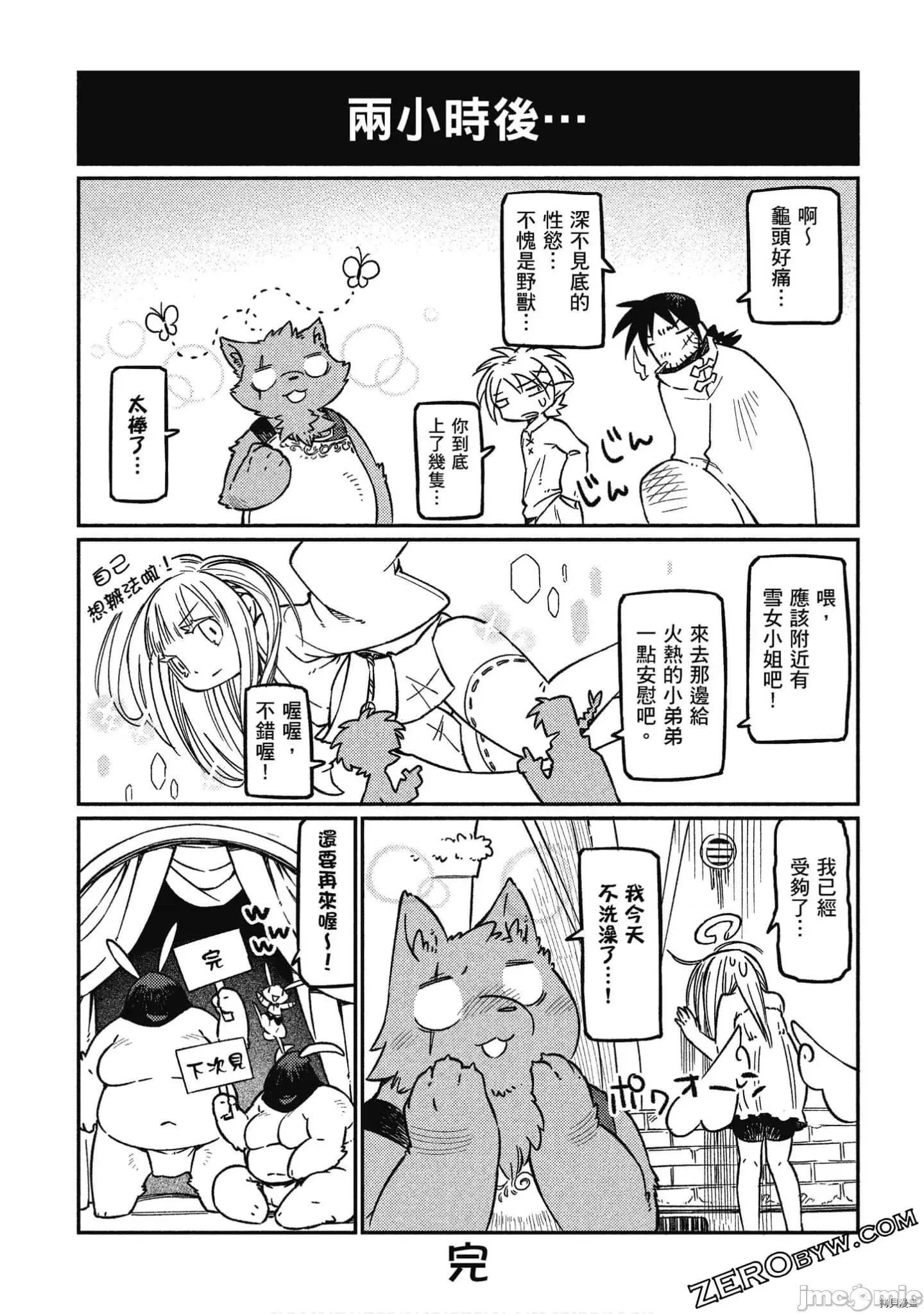异种族レビュアーズ 异种族风俗娘评鉴指南058 .zip 第115页