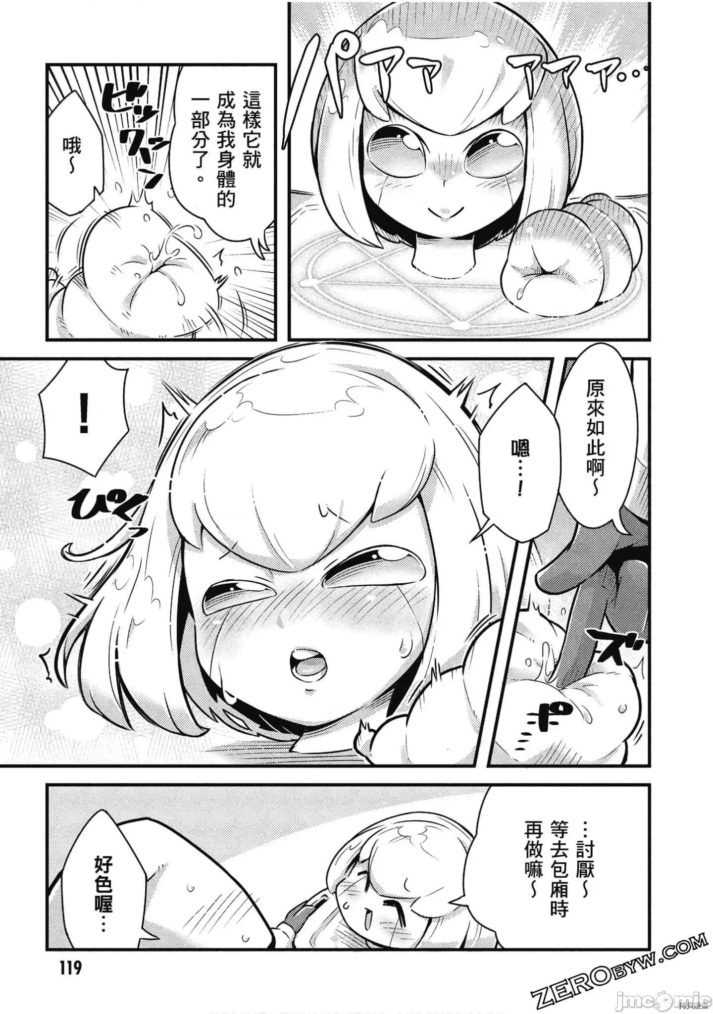 异种族レビュアーズ 异种族风俗娘评鉴指南058 .zip 第120页