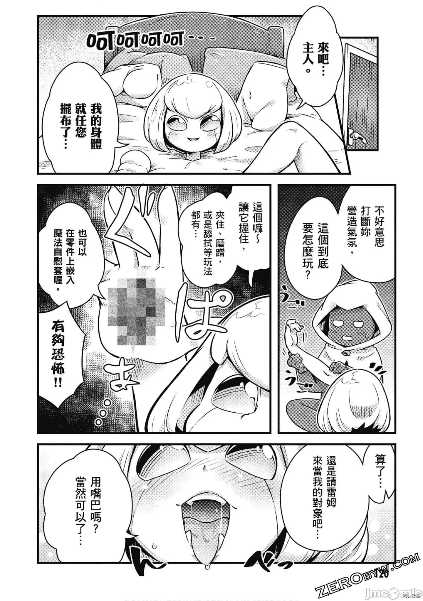 异种族レビュアーズ 异种族风俗娘评鉴指南058 .zip 第121页