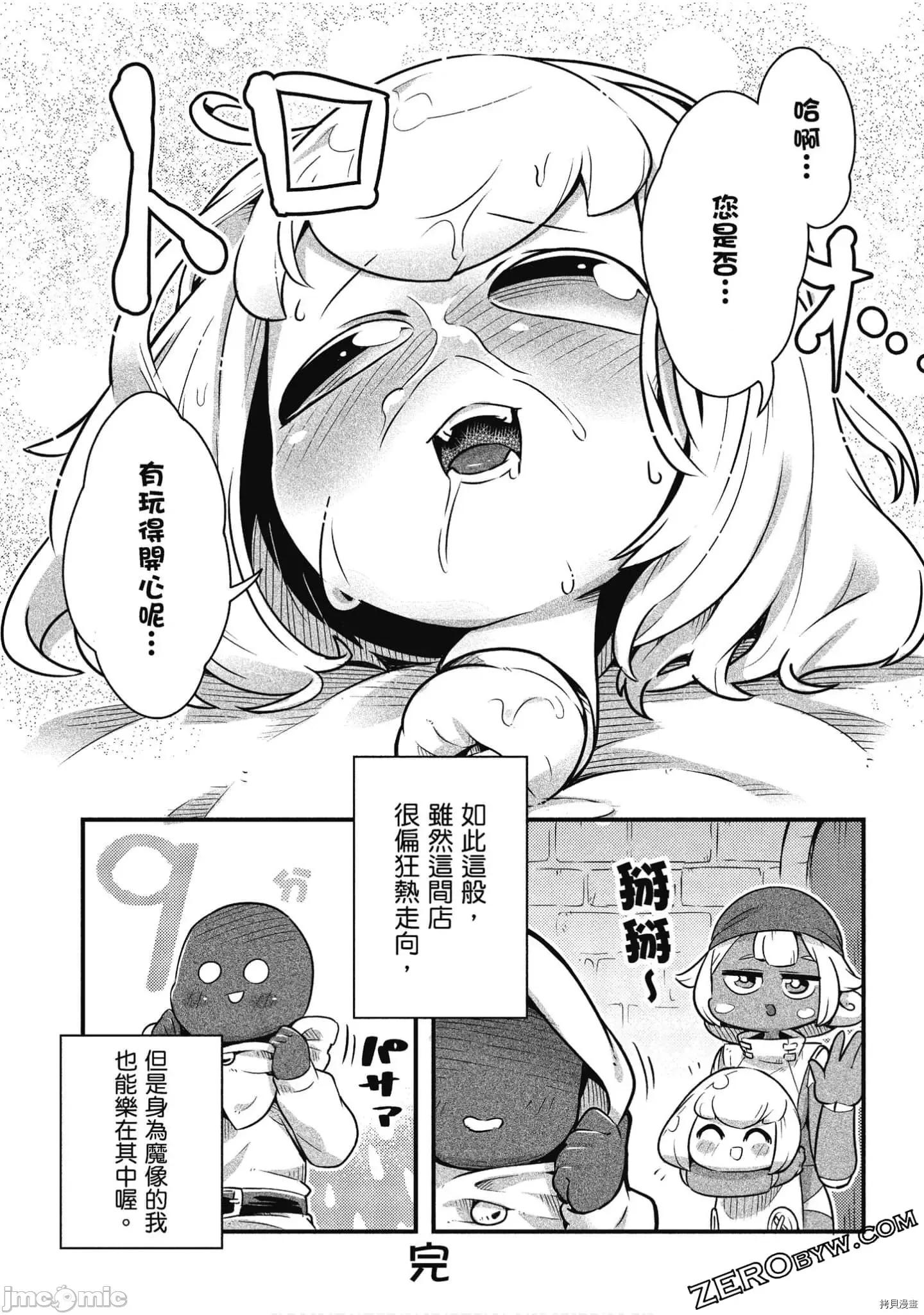 异种族レビュアーズ 异种族风俗娘评鉴指南058 .zip 第123页