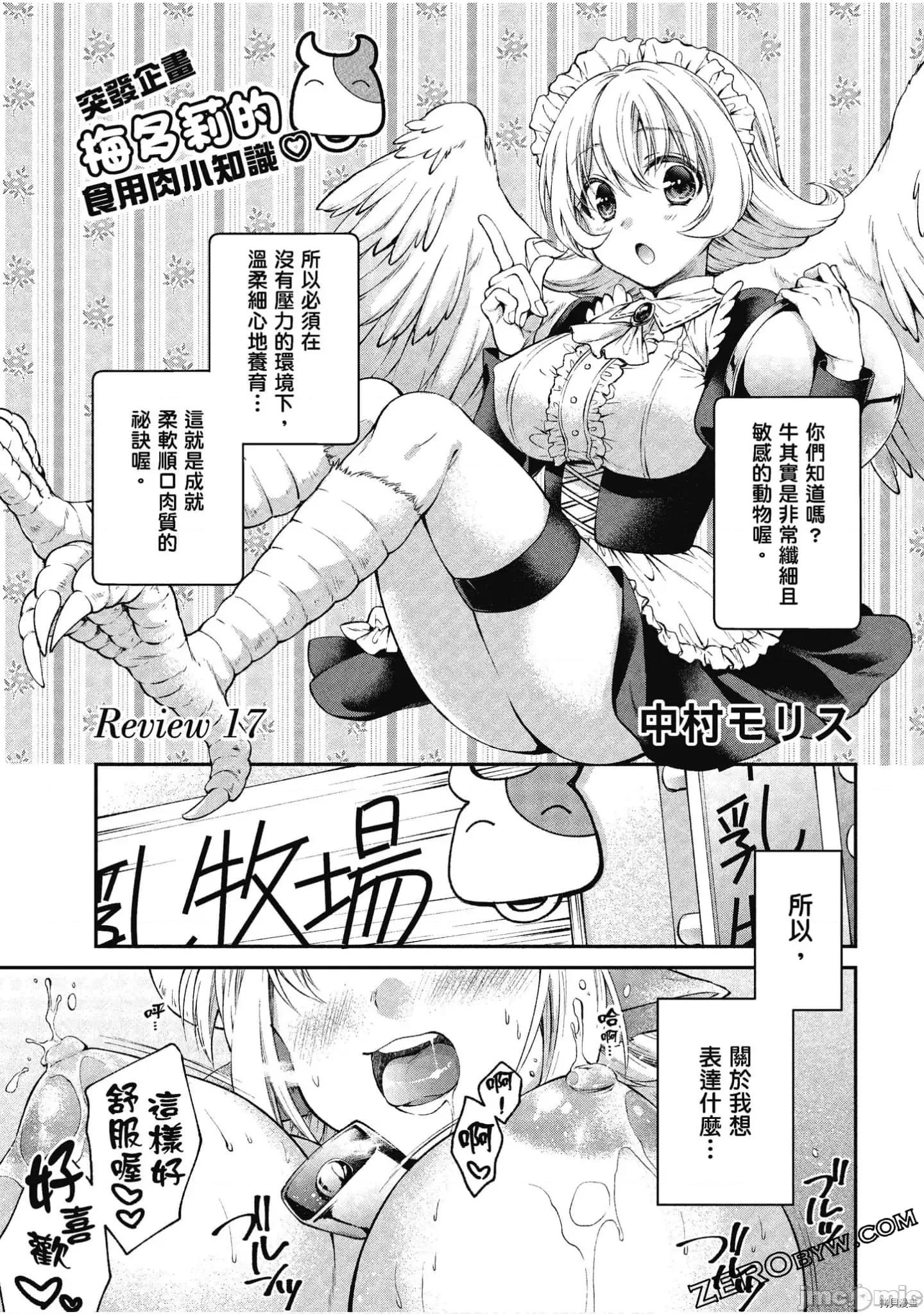 异种族レビュアーズ 异种族风俗娘评鉴指南058 .zip 第124页