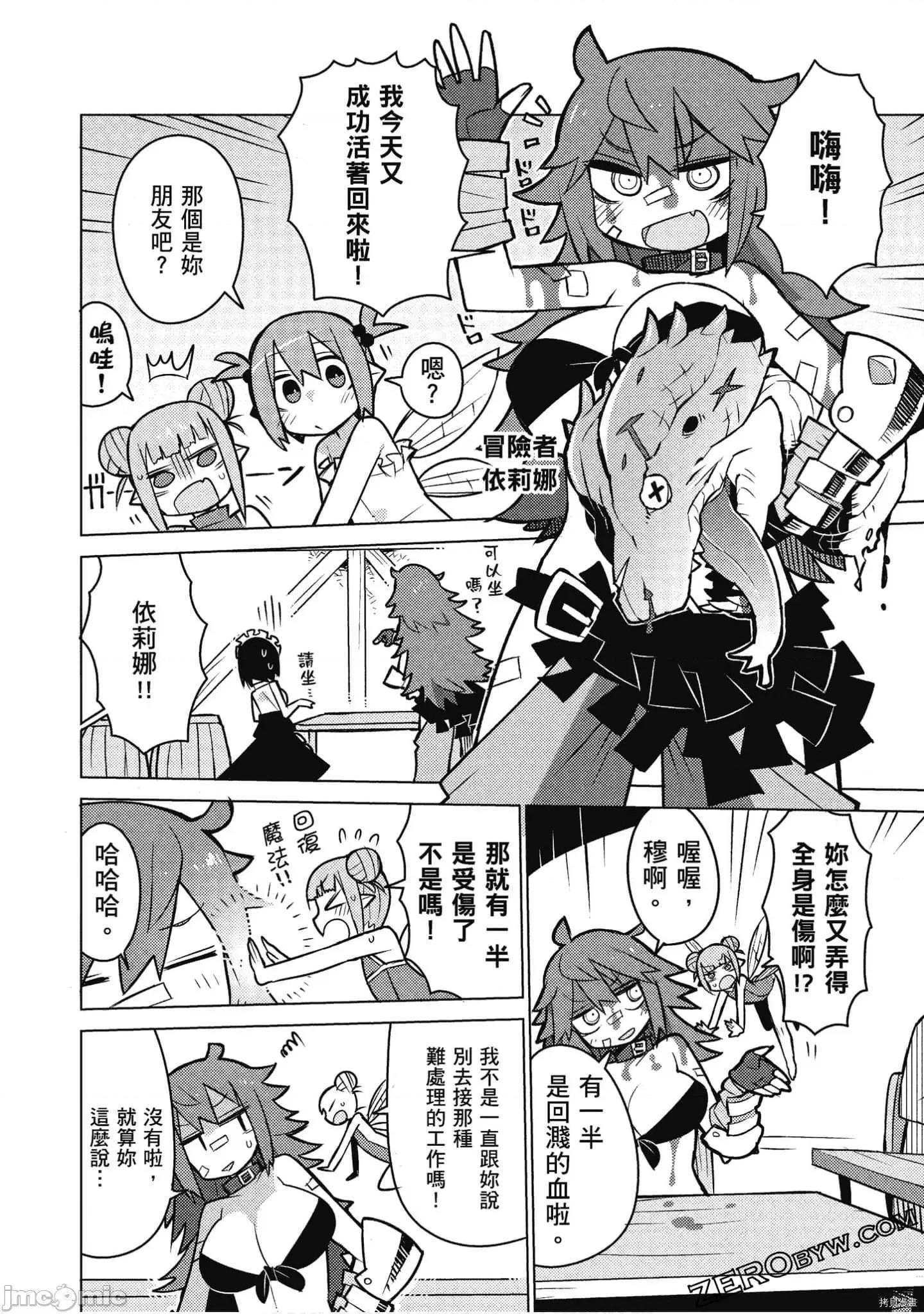 异种族レビュアーズ 异种族风俗娘评鉴指南058 .zip 第135页