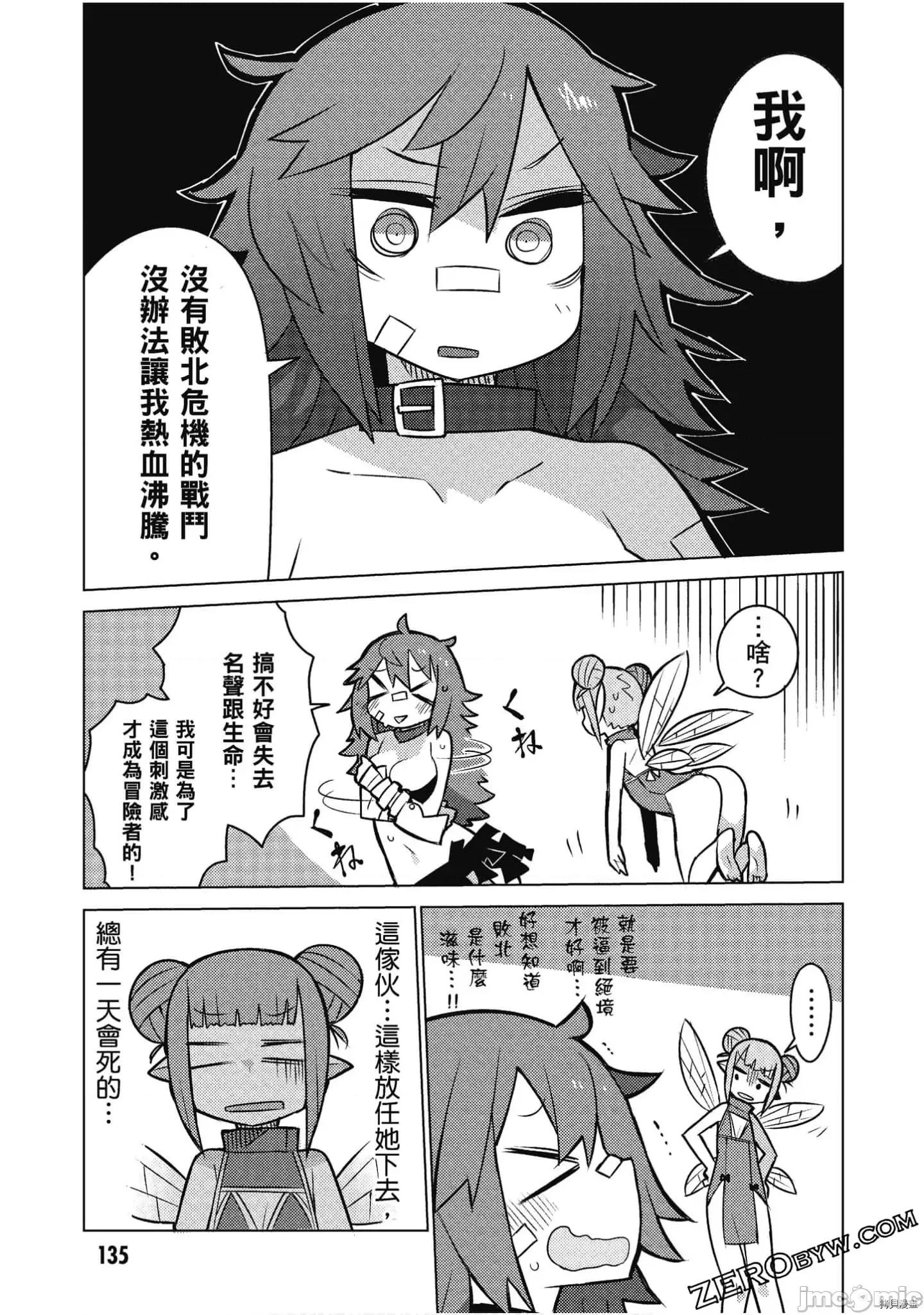 异种族レビュアーズ 异种族风俗娘评鉴指南058 .zip 第136页