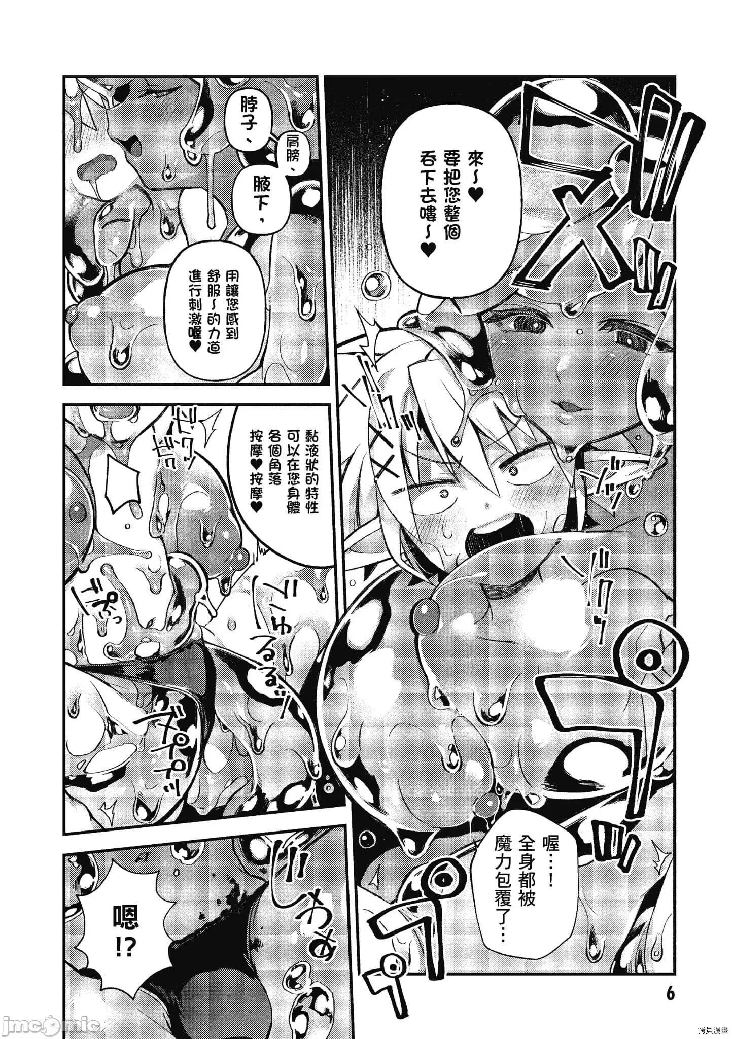 异种族レビュアーズ 异种族风俗娘评鉴指南059 .zip 第7页