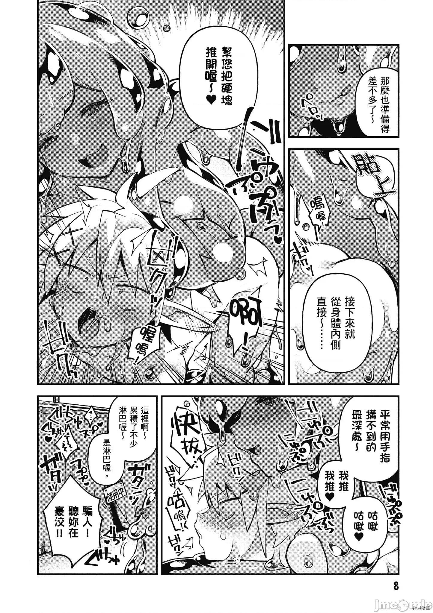 异种族レビュアーズ 异种族风俗娘评鉴指南059 .zip 第9页