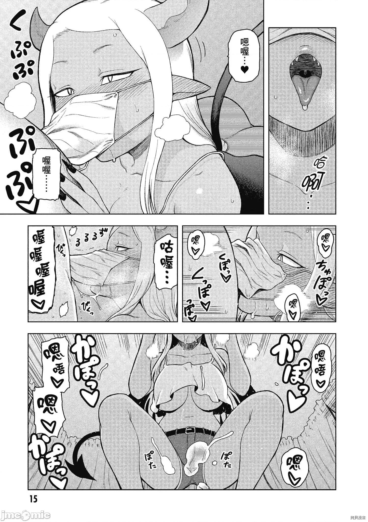 异种族レビュアーズ 异种族风俗娘评鉴指南059 .zip 第16页