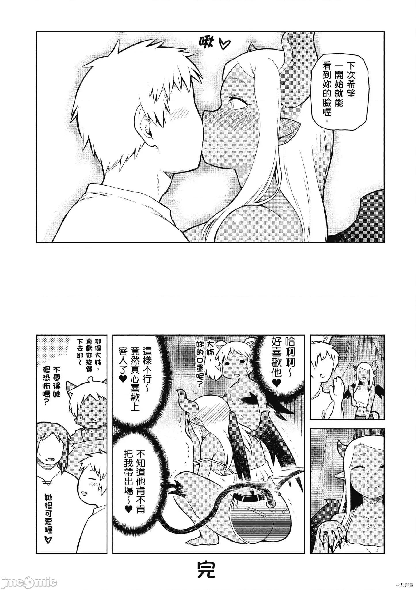 异种族レビュアーズ 异种族风俗娘评鉴指南059 .zip 第25页