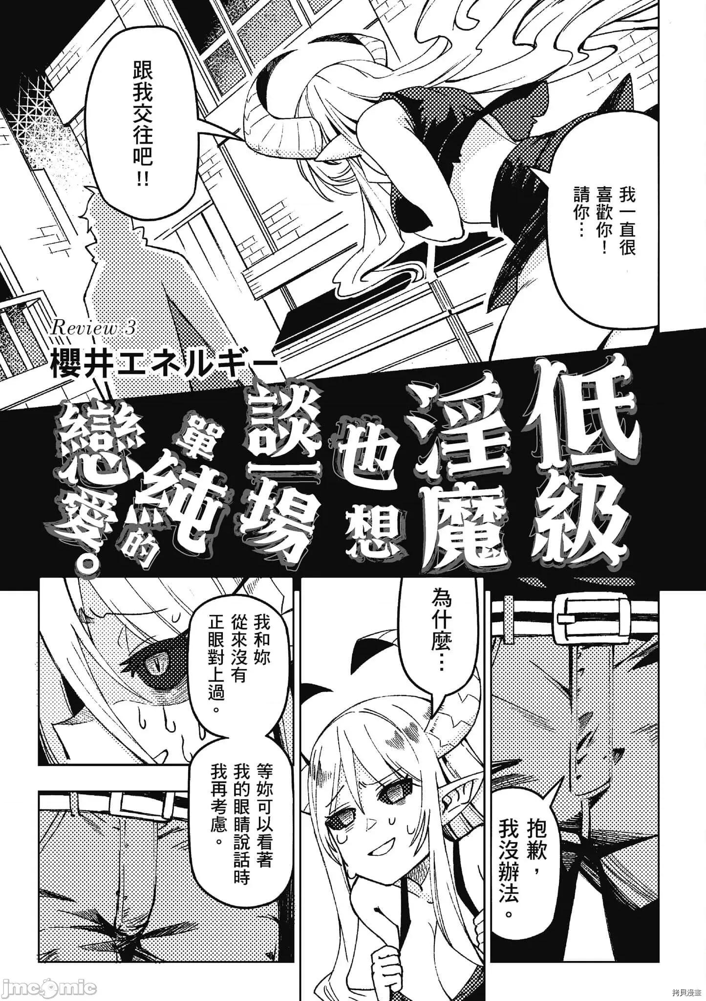 异种族レビュアーズ 异种族风俗娘评鉴指南059 .zip 第26页