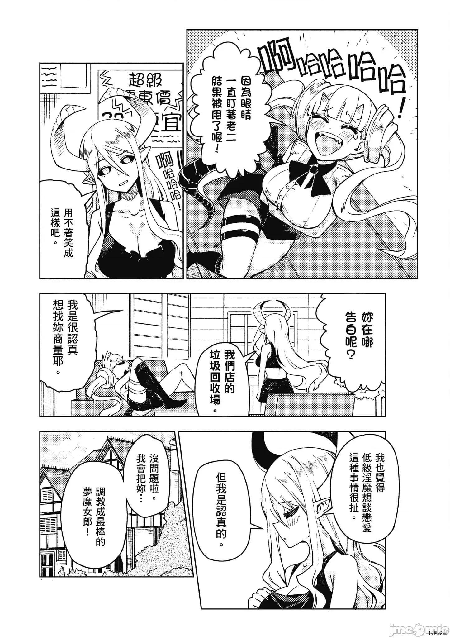 异种族レビュアーズ 异种族风俗娘评鉴指南059 .zip 第27页
