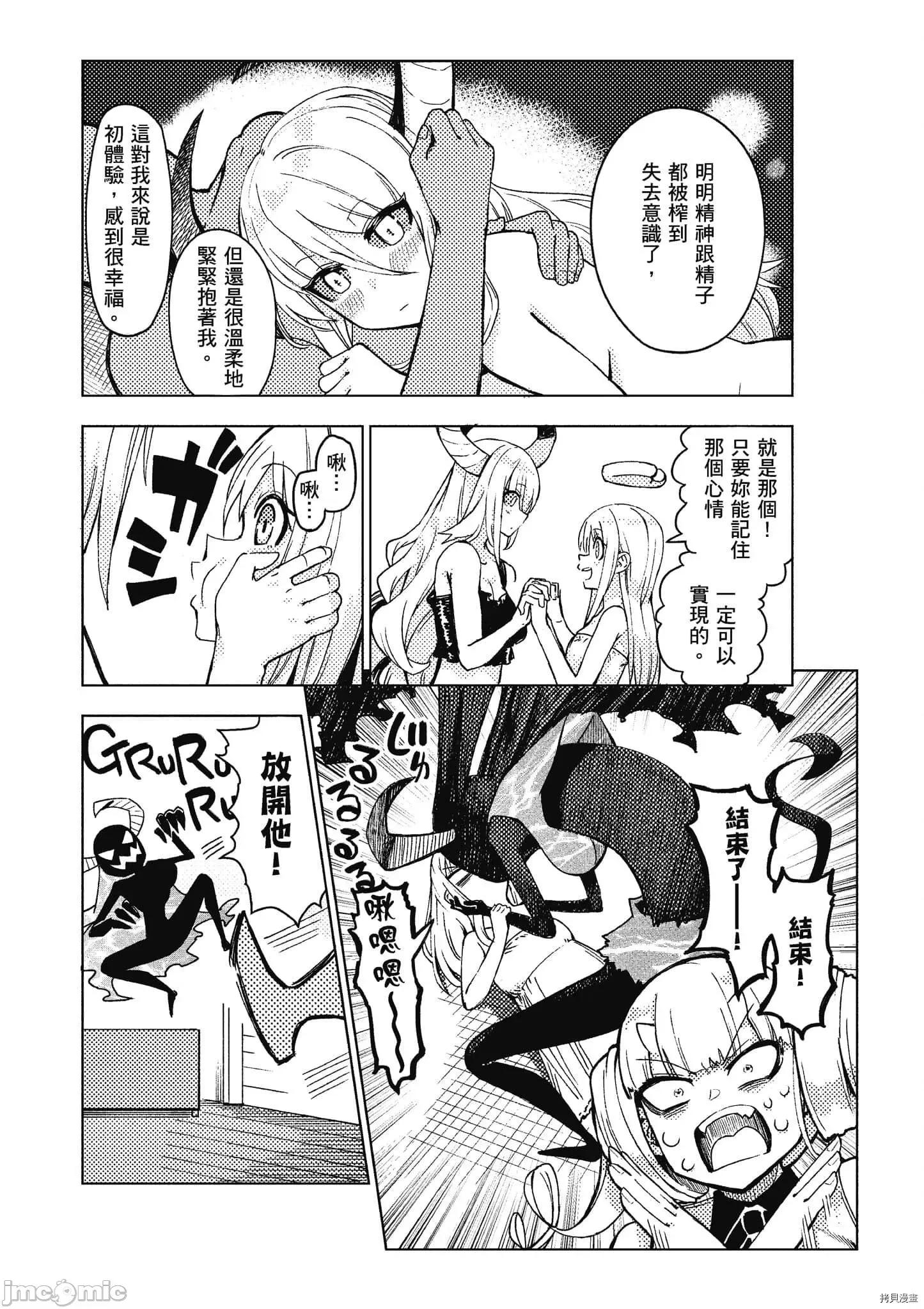 异种族レビュアーズ 异种族风俗娘评鉴指南059 .zip 第29页