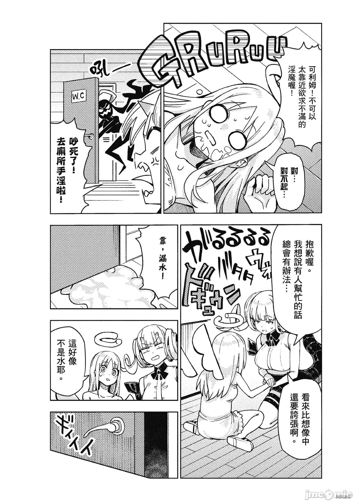 异种族レビュアーズ 异种族风俗娘评鉴指南059 .zip 第30页