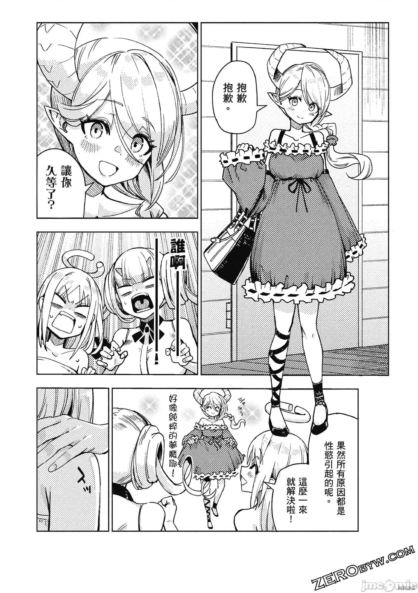 异种族レビュアーズ 异种族风俗娘评鉴指南059 .zip 第31页
