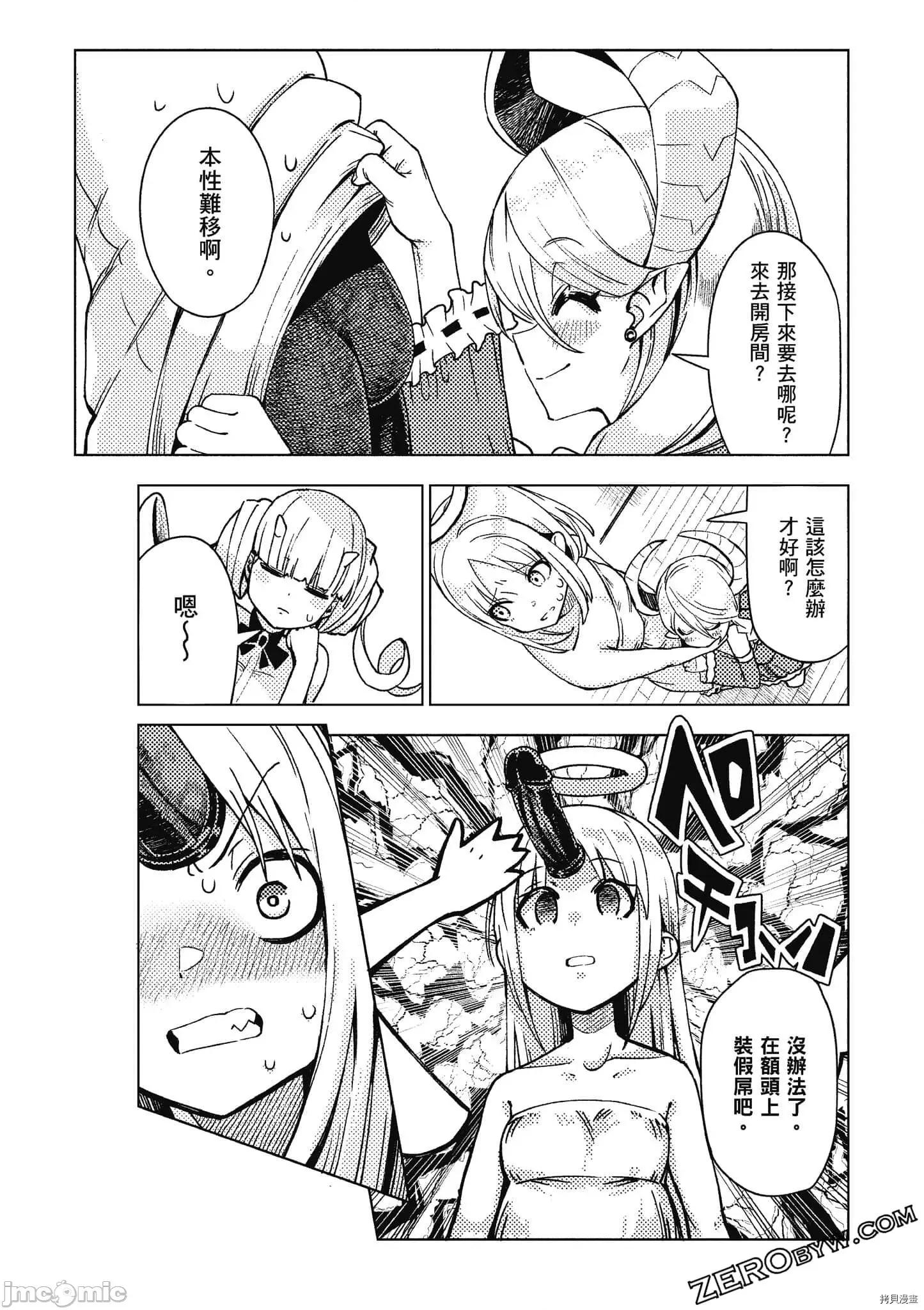 异种族レビュアーズ 异种族风俗娘评鉴指南059 .zip 第32页