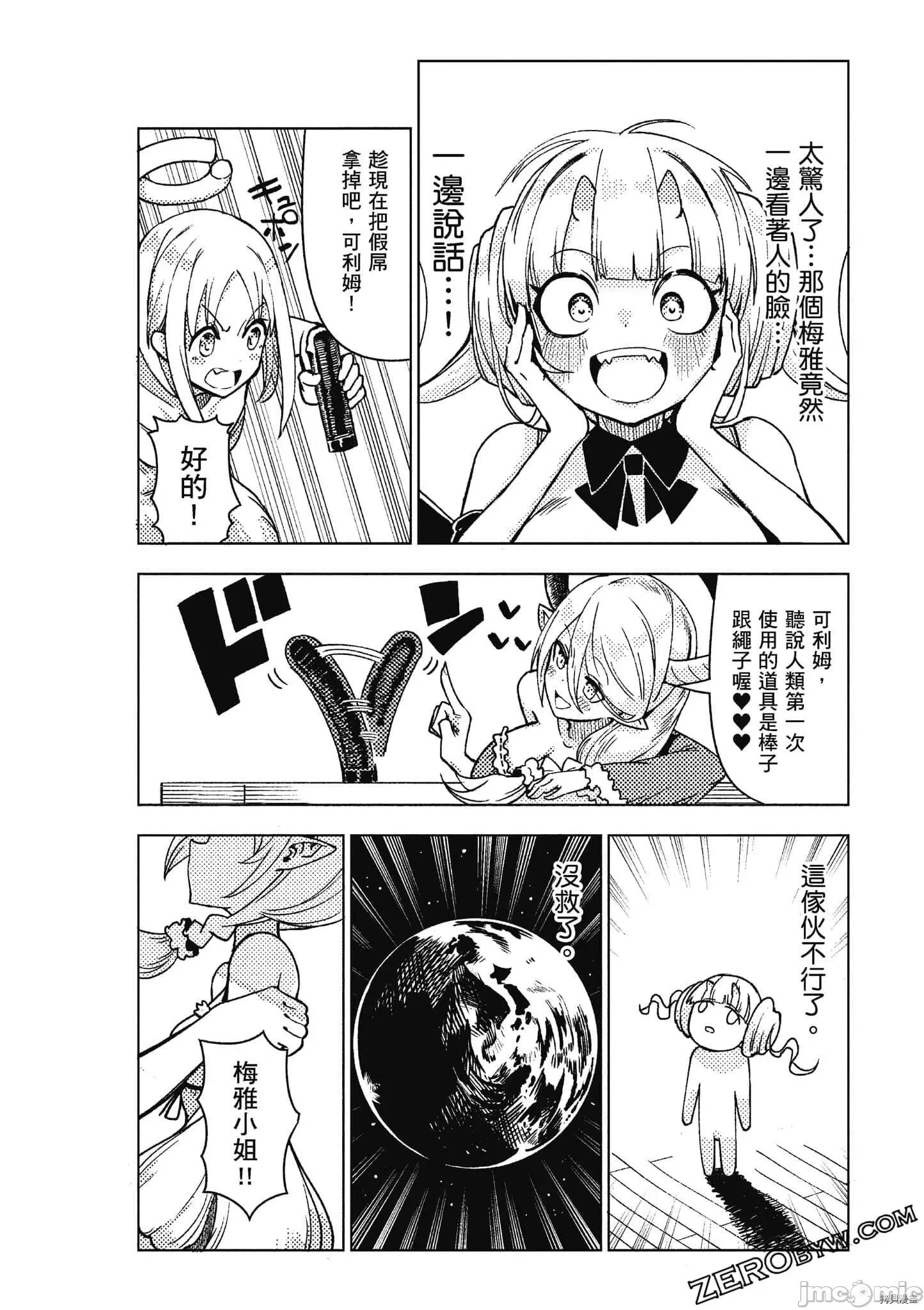 异种族レビュアーズ 异种族风俗娘评鉴指南059 .zip 第34页
