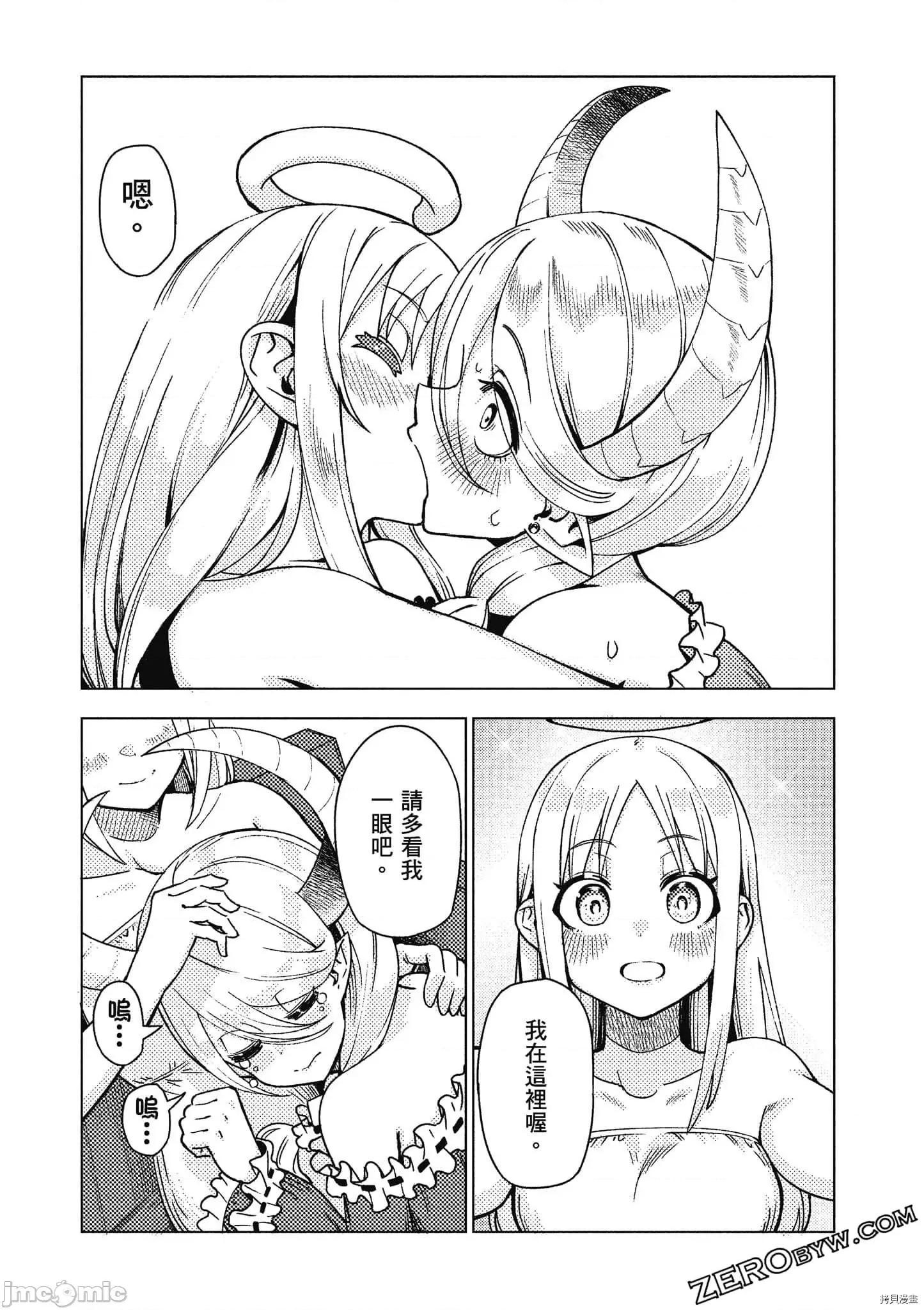 异种族レビュアーズ 异种族风俗娘评鉴指南059 .zip 第35页