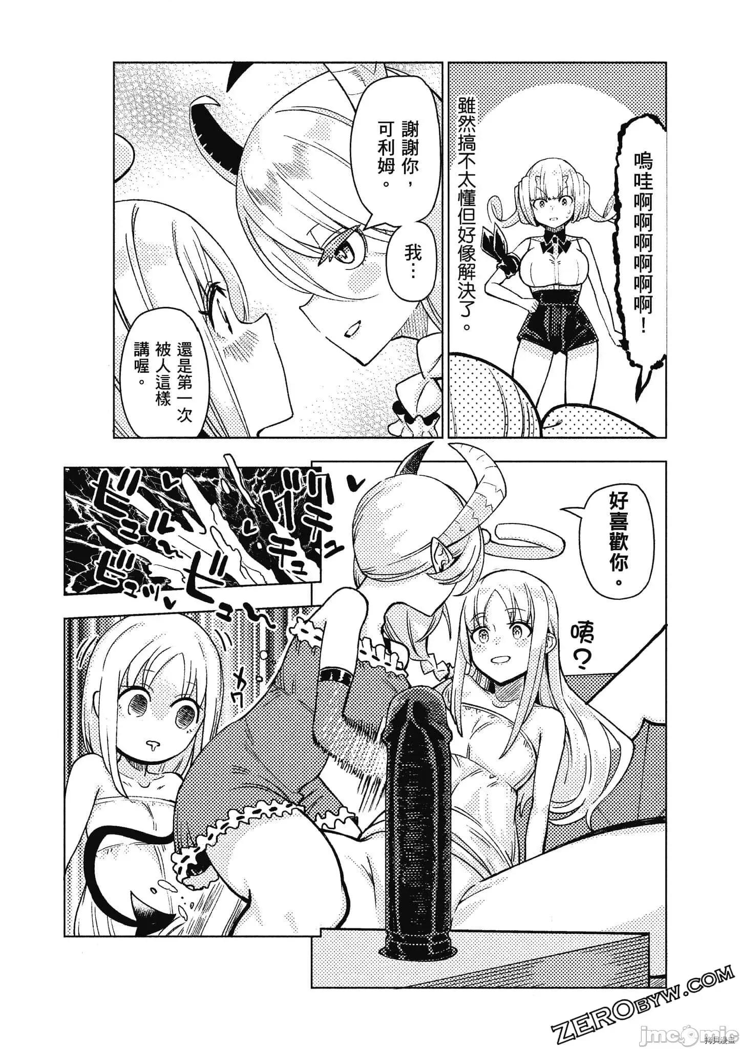 异种族レビュアーズ 异种族风俗娘评鉴指南059 .zip 第36页
