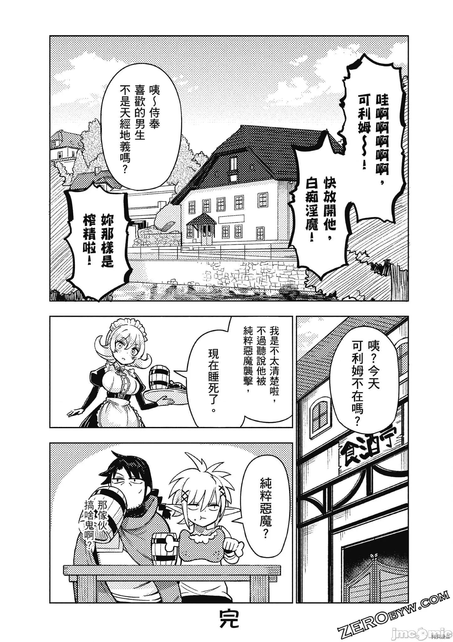 异种族レビュアーズ 异种族风俗娘评鉴指南059 .zip 第37页