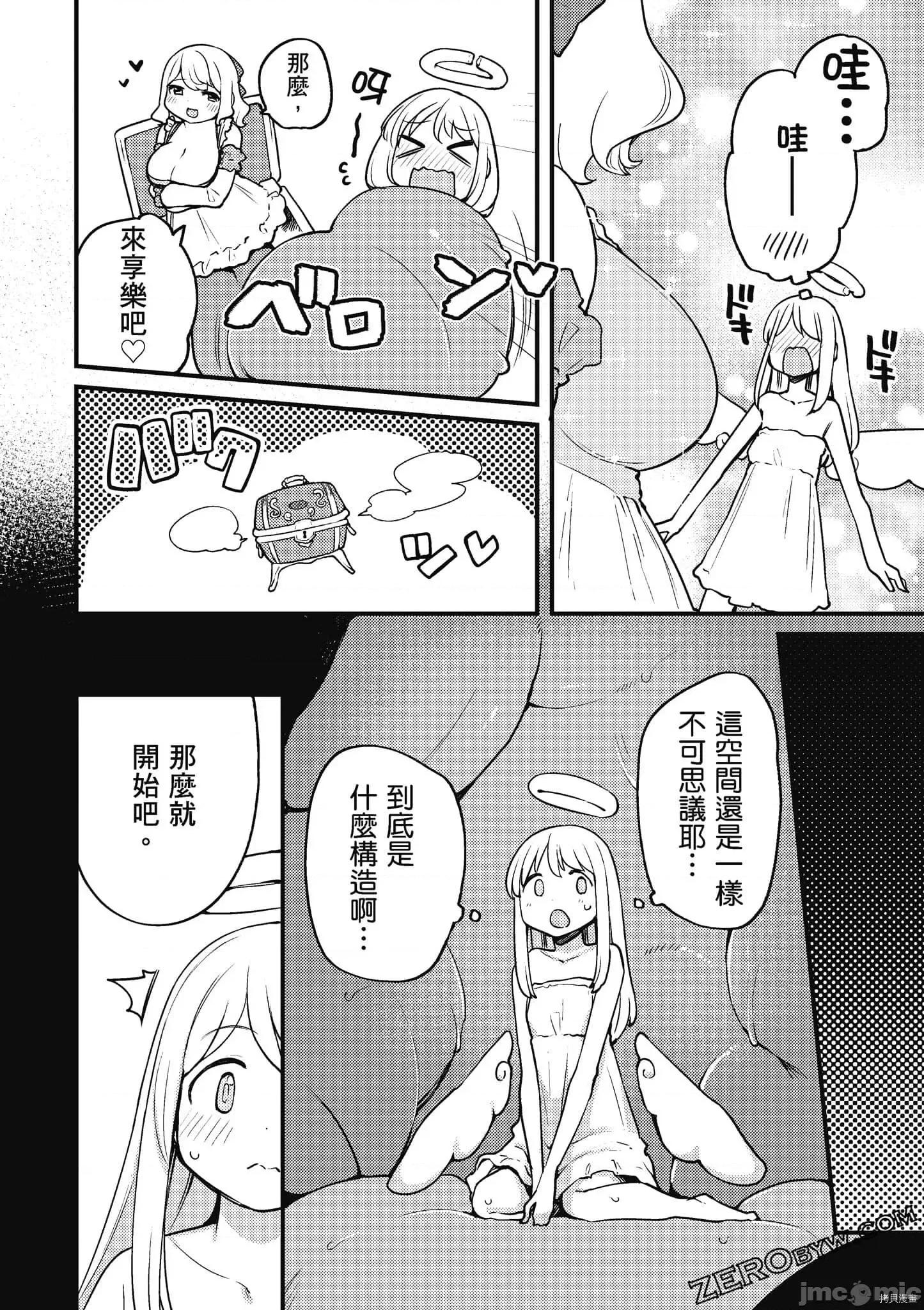 异种族レビュアーズ 异种族风俗娘评鉴指南059 .zip 第41页
