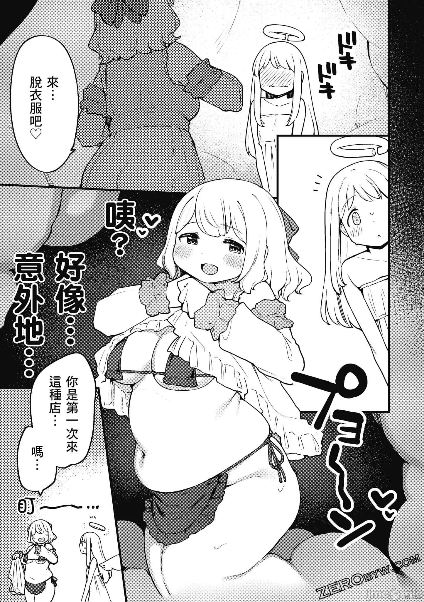 异种族レビュアーズ 异种族风俗娘评鉴指南059 .zip 第42页