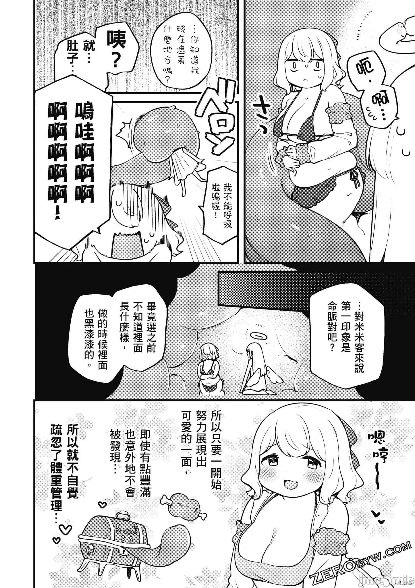 异种族レビュアーズ 异种族风俗娘评鉴指南059 .zip 第43页