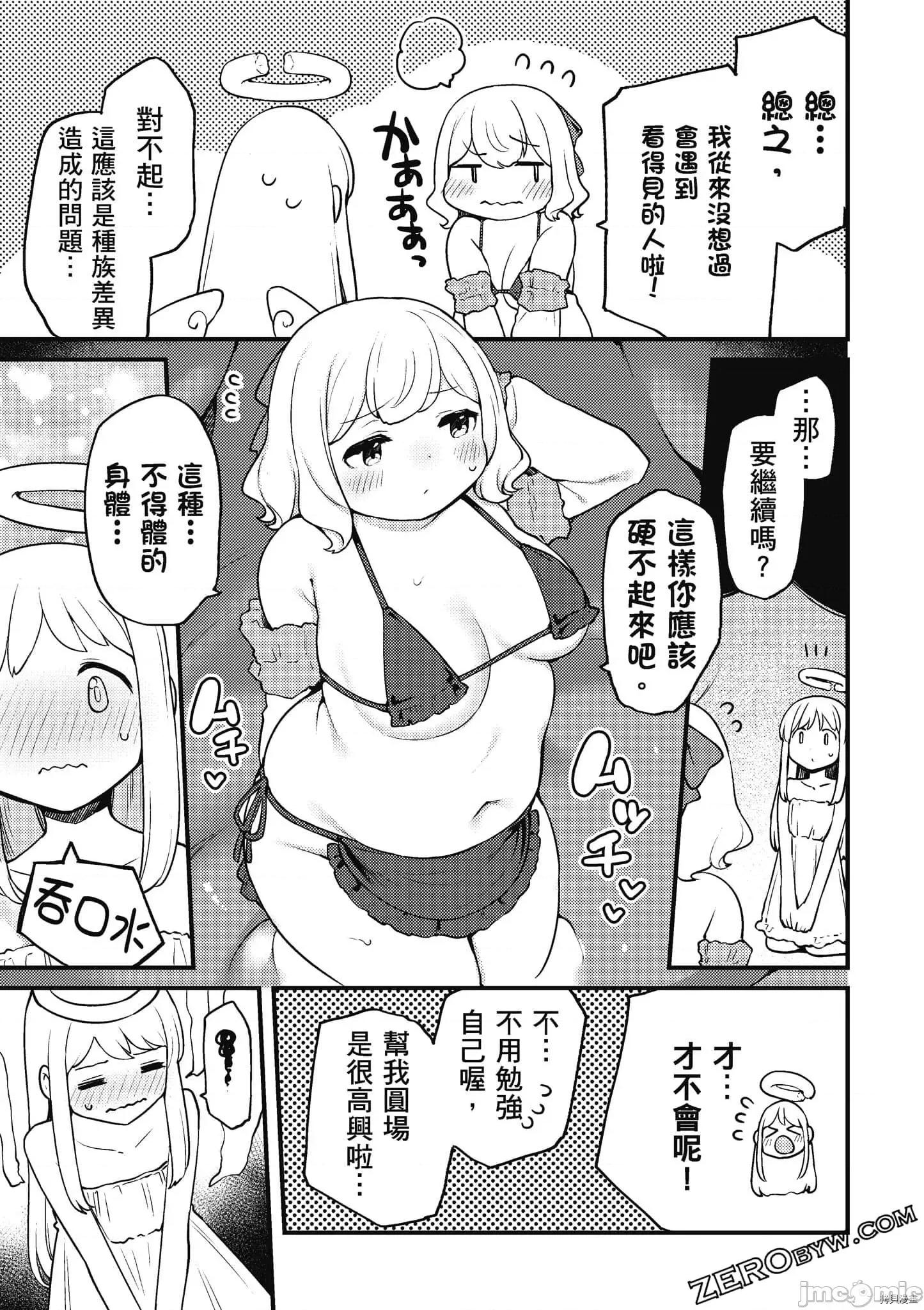 异种族レビュアーズ 异种族风俗娘评鉴指南059 .zip 第44页