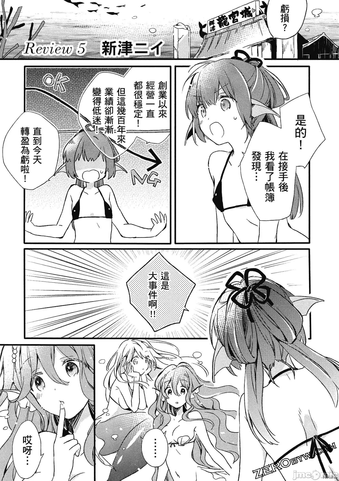 异种族レビュアーズ 异种族风俗娘评鉴指南059 .zip 第52页
