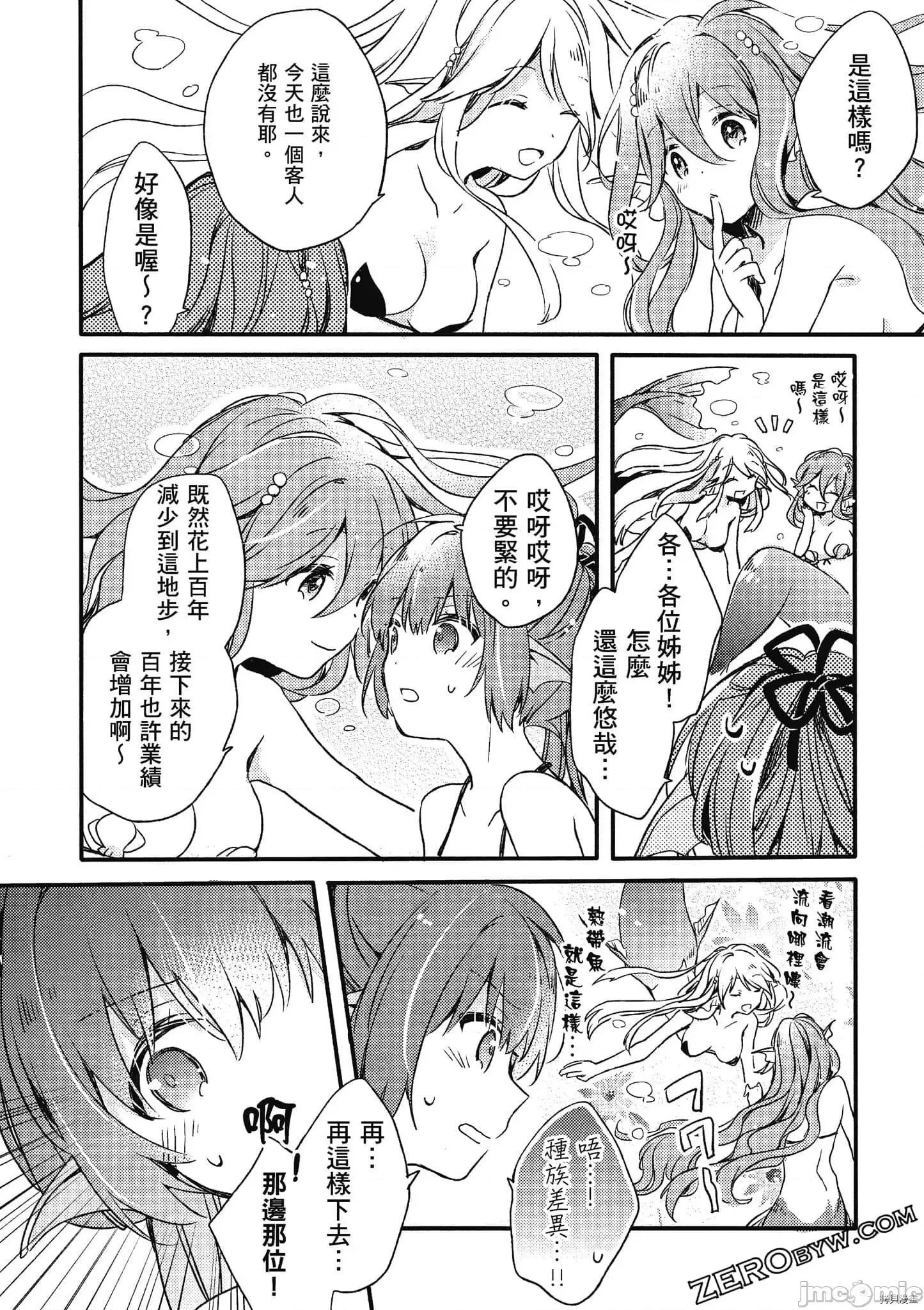 异种族レビュアーズ 异种族风俗娘评鉴指南059 .zip 第53页