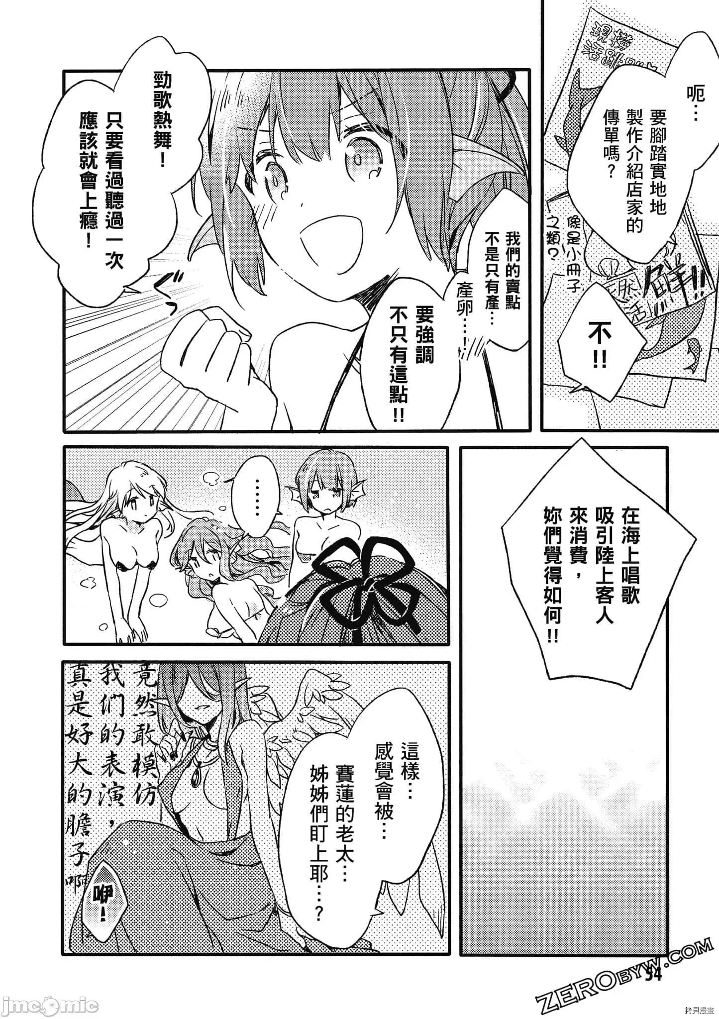 异种族レビュアーズ 异种族风俗娘评鉴指南059 .zip 第55页