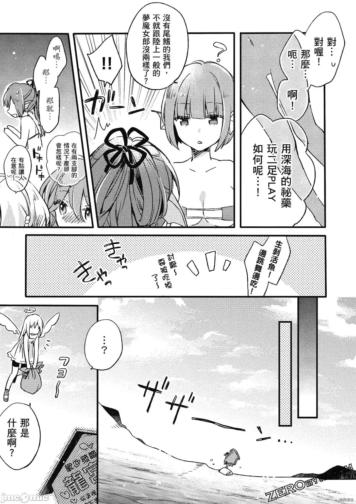 异种族レビュアーズ 异种族风俗娘评鉴指南059 .zip 第56页