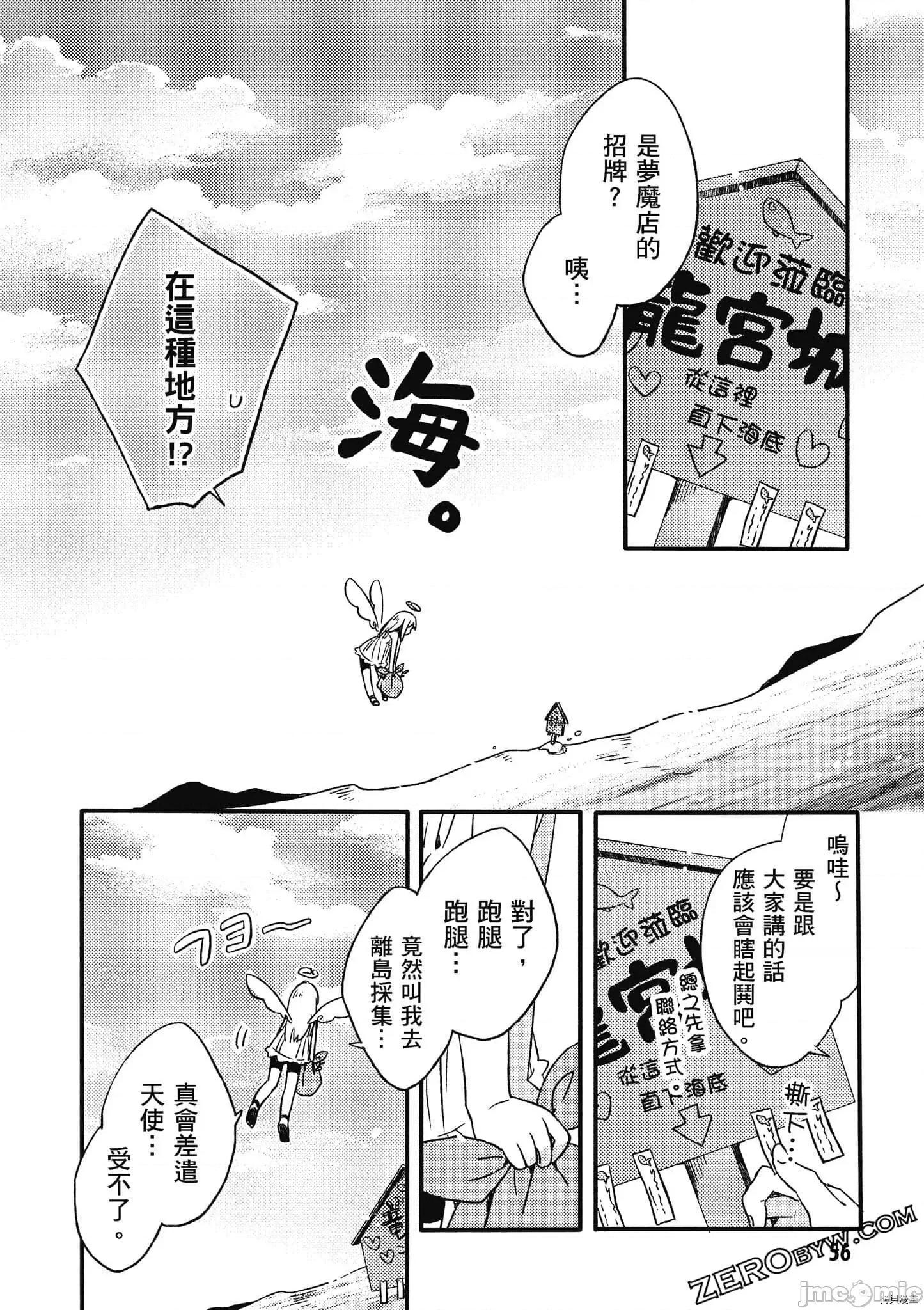 异种族レビュアーズ 异种族风俗娘评鉴指南059 .zip 第57页