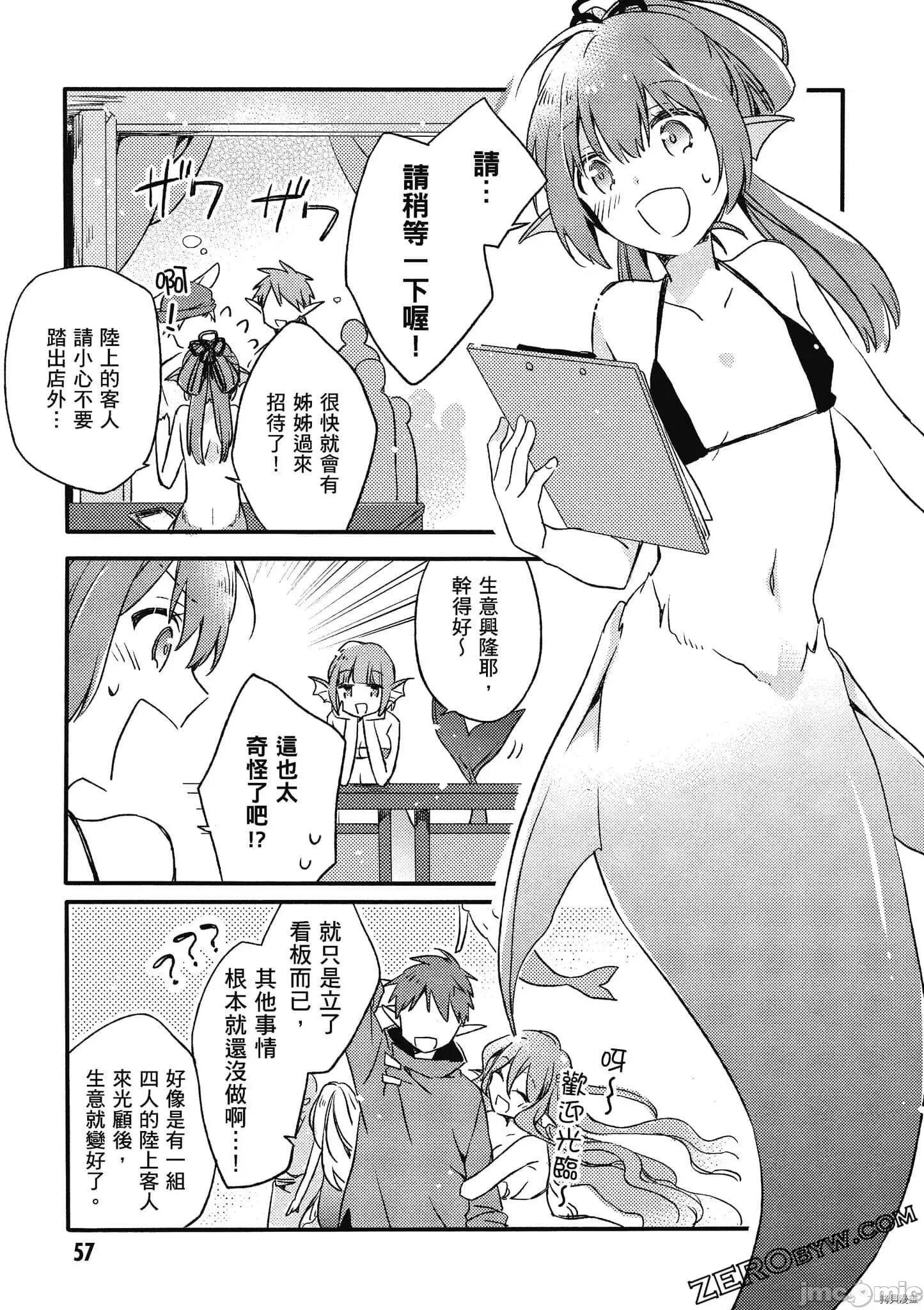 异种族レビュアーズ 异种族风俗娘评鉴指南059 .zip 第58页