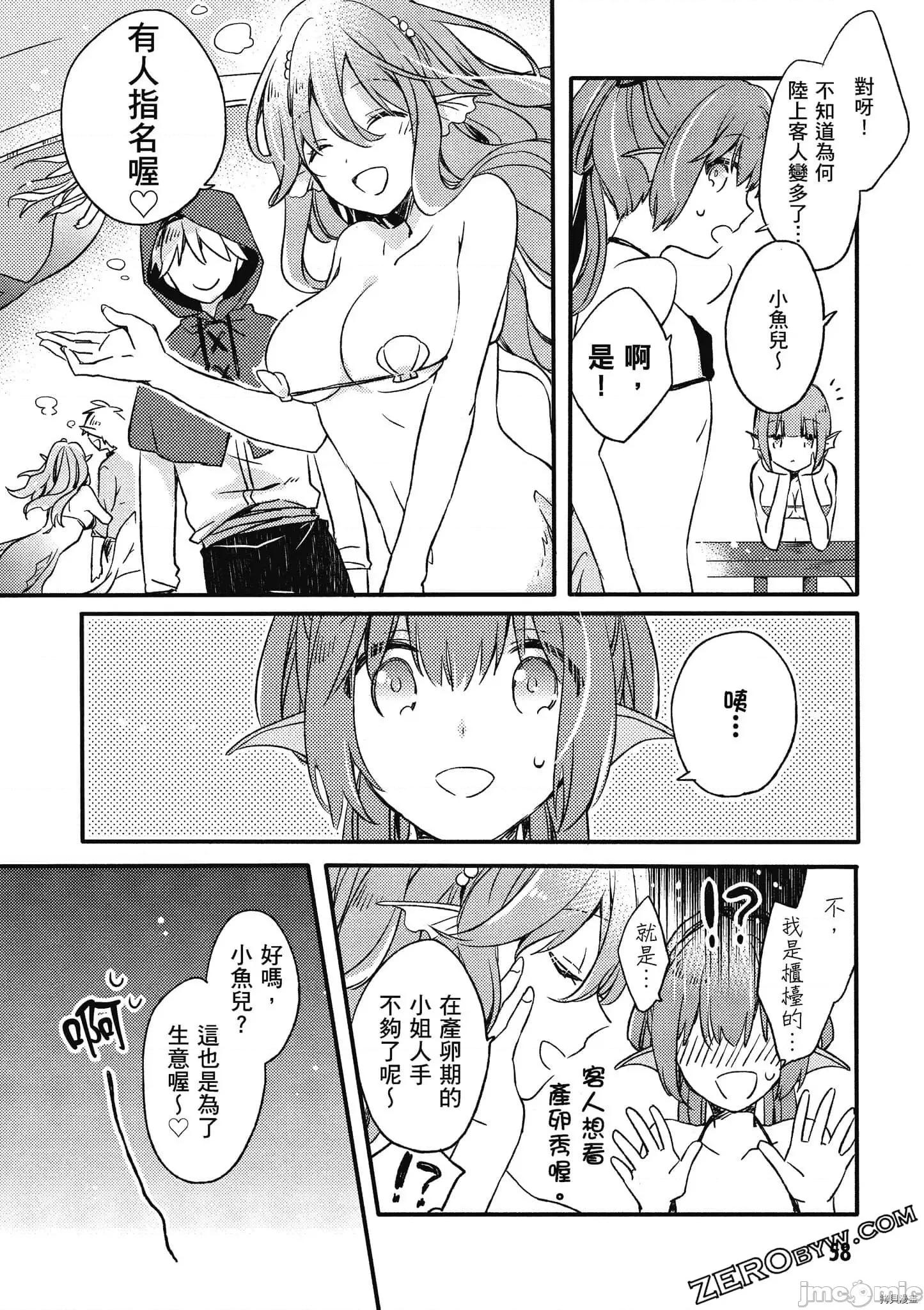 异种族レビュアーズ 异种族风俗娘评鉴指南059 .zip 第59页