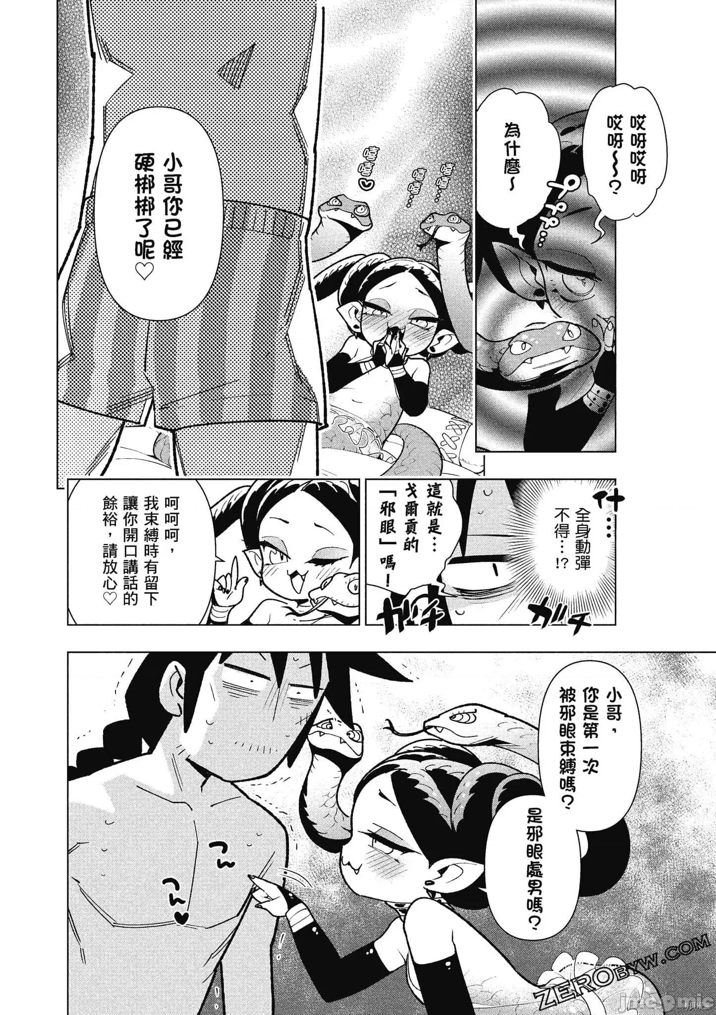 异种族レビュアーズ 异种族风俗娘评鉴指南059 .zip 第65页