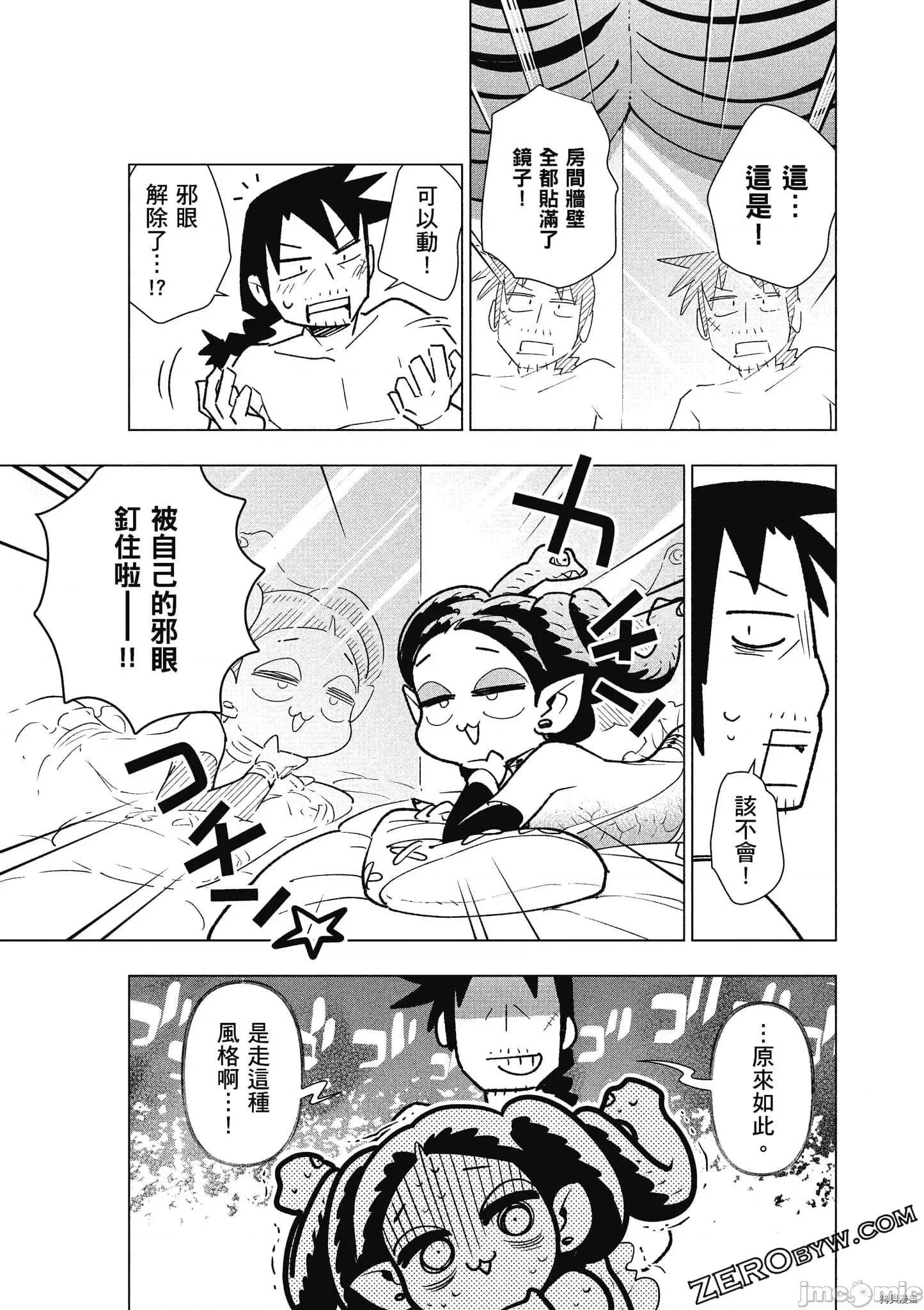 异种族レビュアーズ 异种族风俗娘评鉴指南059 .zip 第70页
