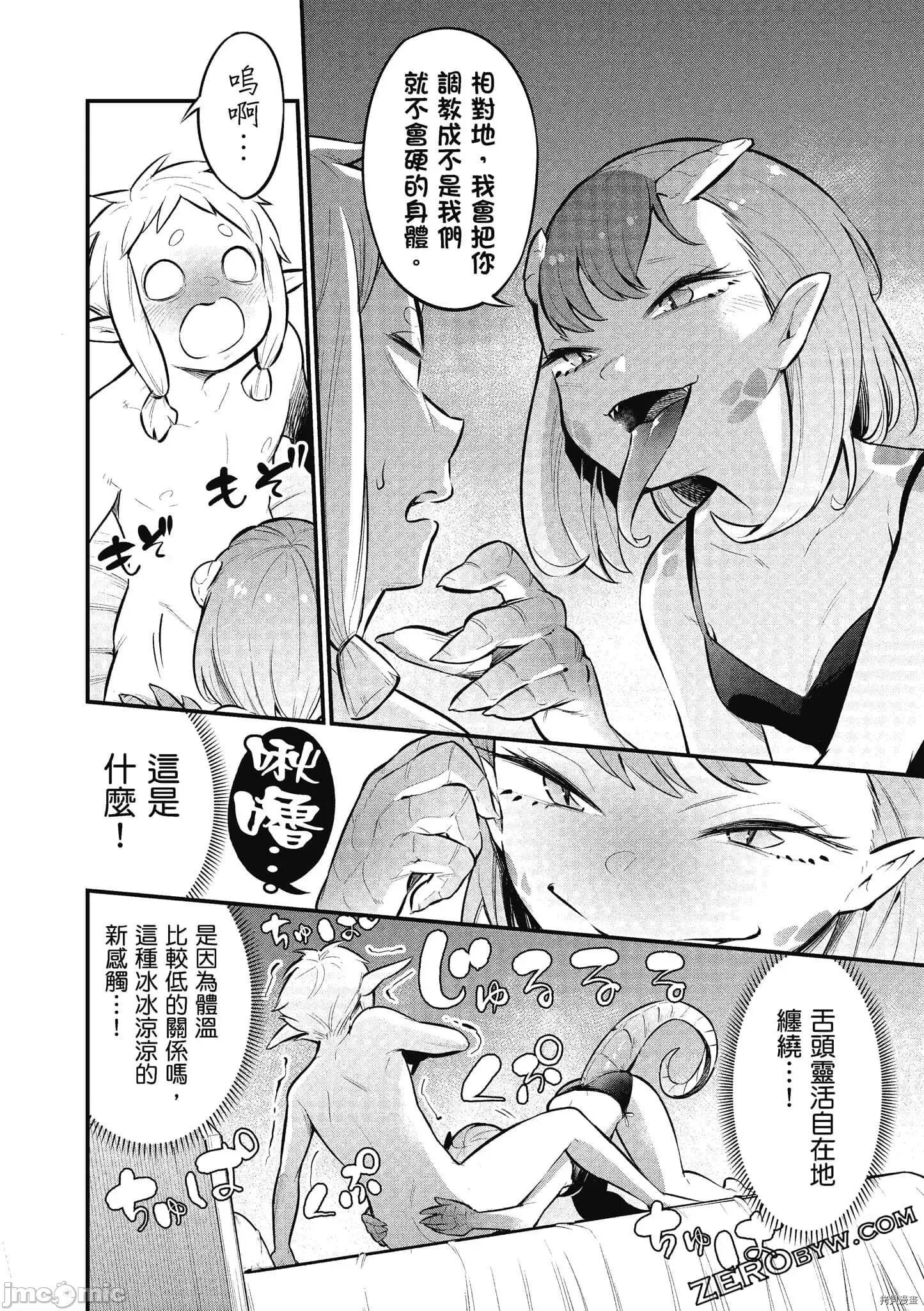 异种族レビュアーズ 异种族风俗娘评鉴指南059 .zip 第81页