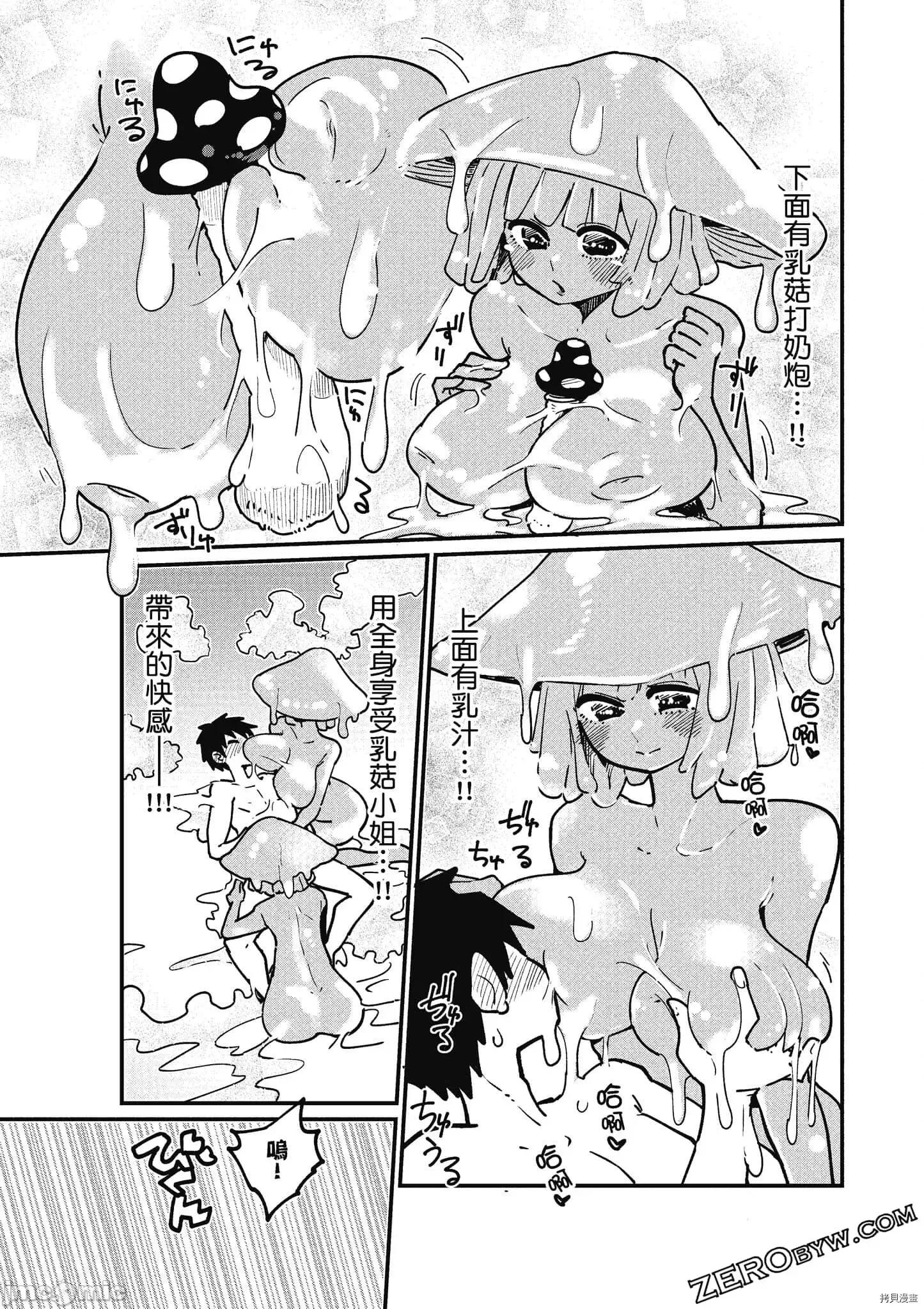 异种族レビュアーズ 异种族风俗娘评鉴指南059 .zip 第90页