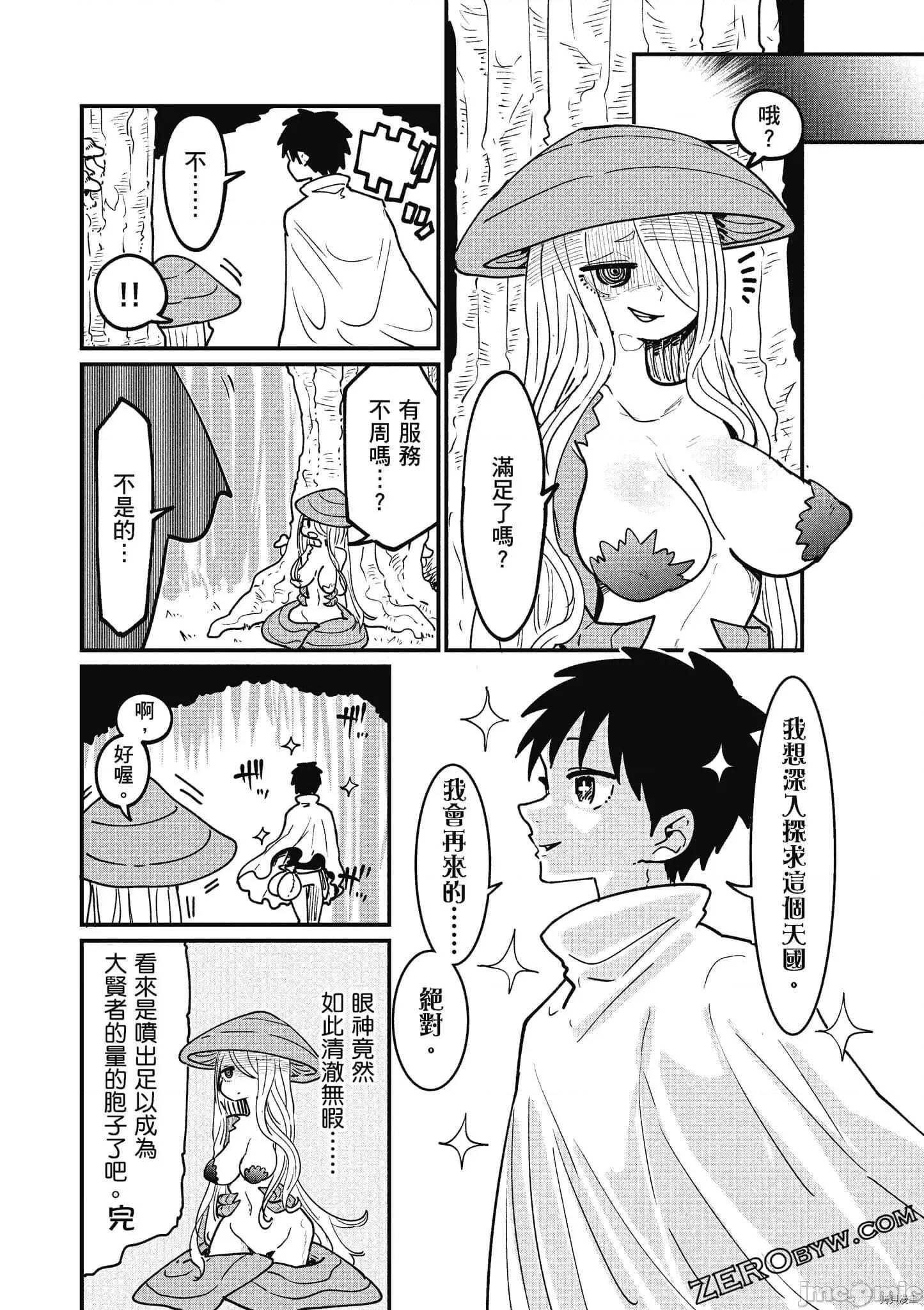 异种族レビュアーズ 异种族风俗娘评鉴指南059 .zip 第95页