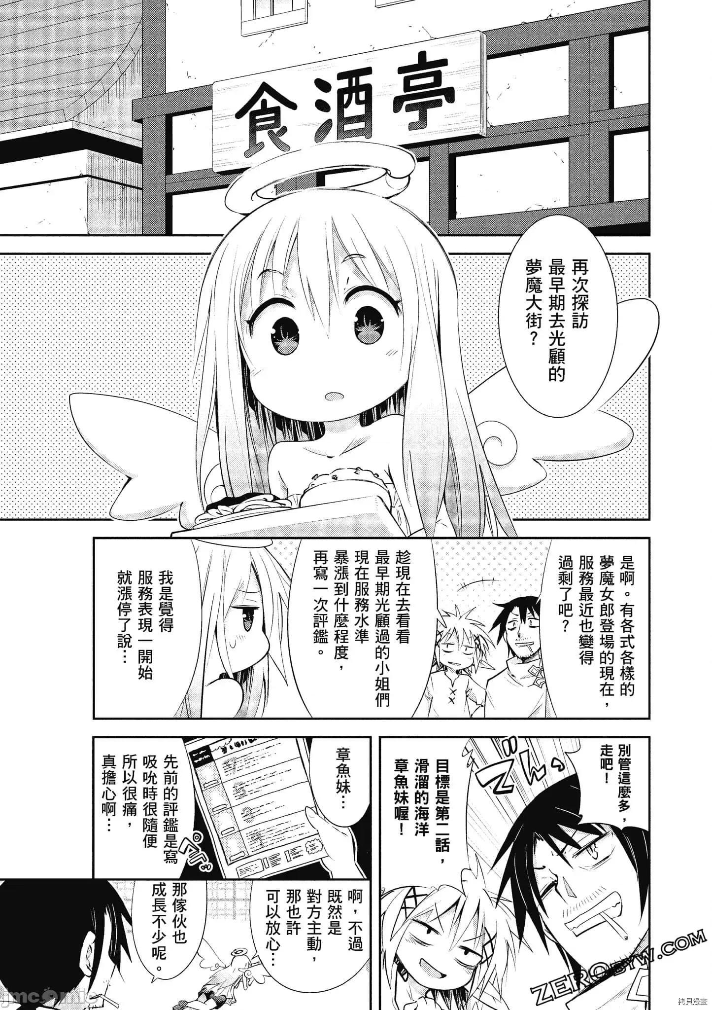 异种族レビュアーズ 异种族风俗娘评鉴指南059 .zip 第100页