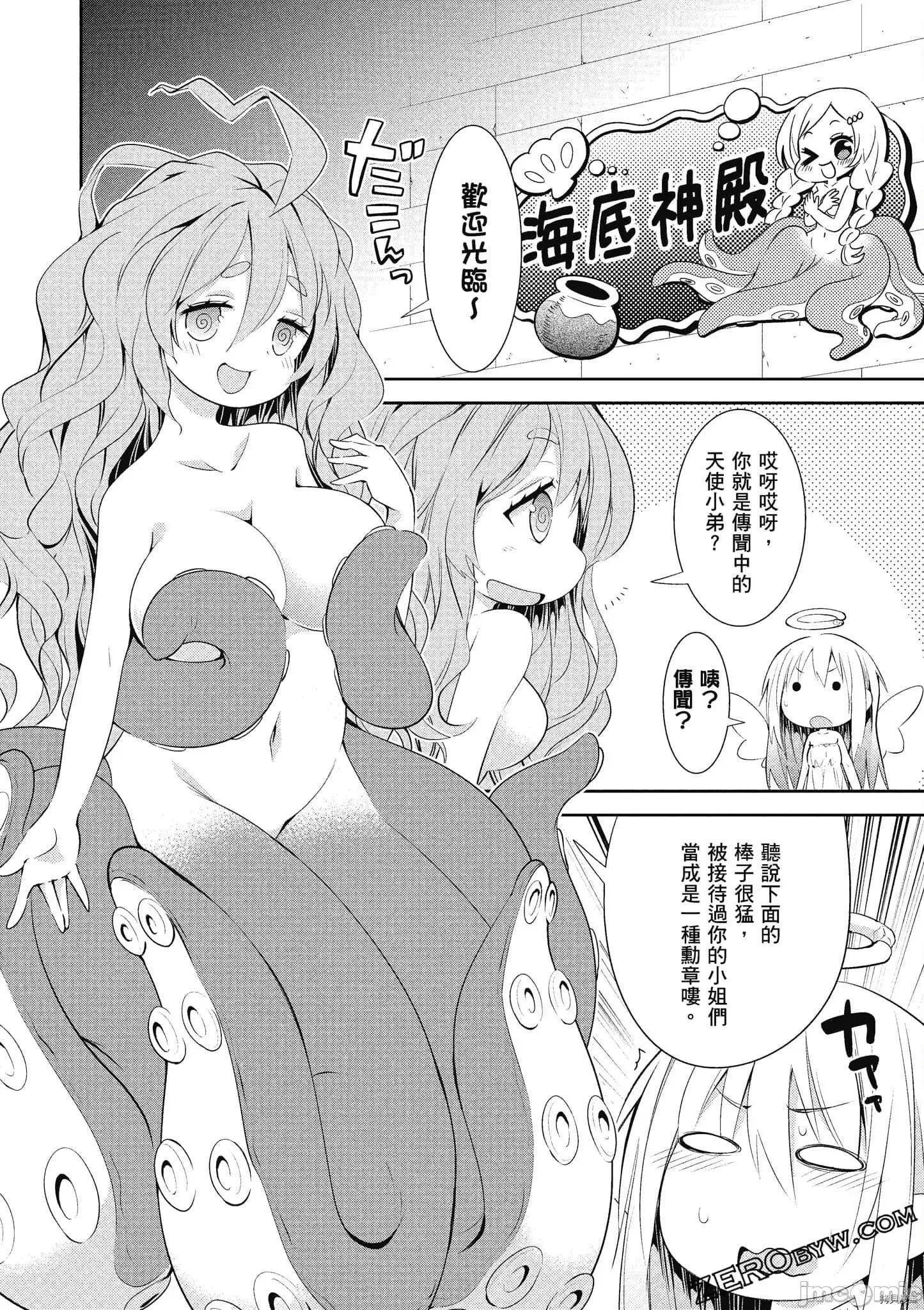 异种族レビュアーズ 异种族风俗娘评鉴指南059 .zip 第101页