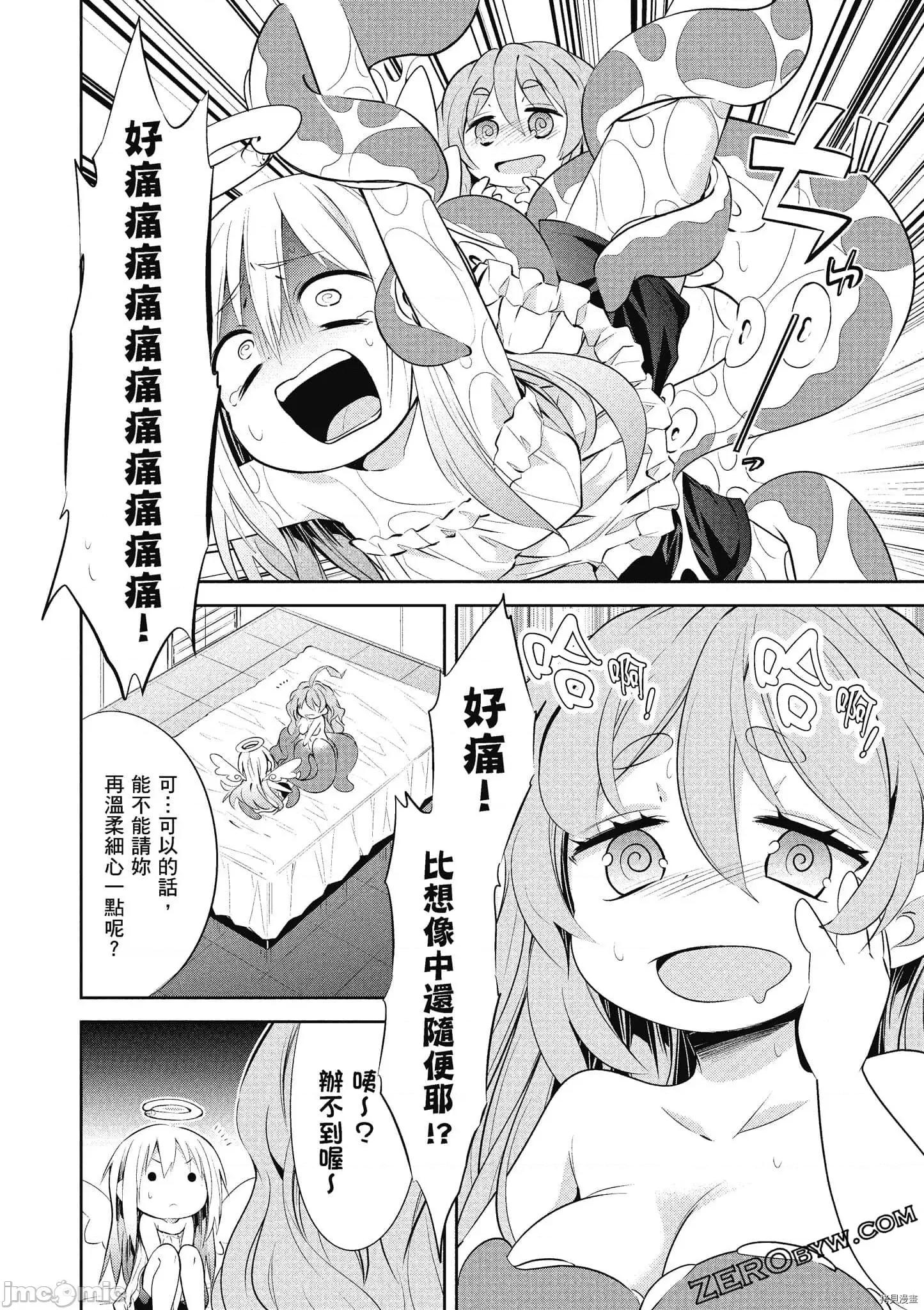 异种族レビュアーズ 异种族风俗娘评鉴指南059 .zip 第103页