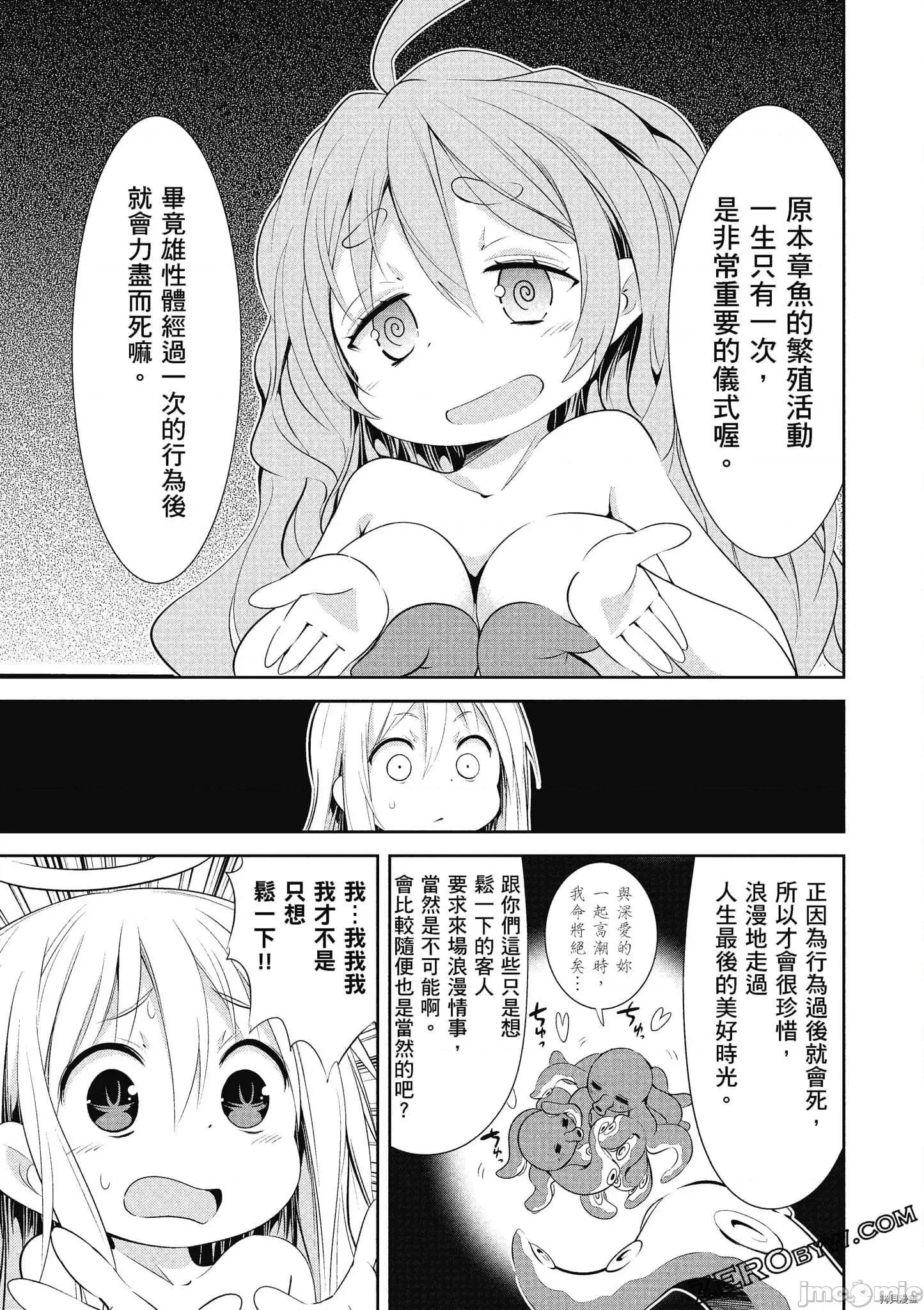 异种族レビュアーズ 异种族风俗娘评鉴指南059 .zip 第104页