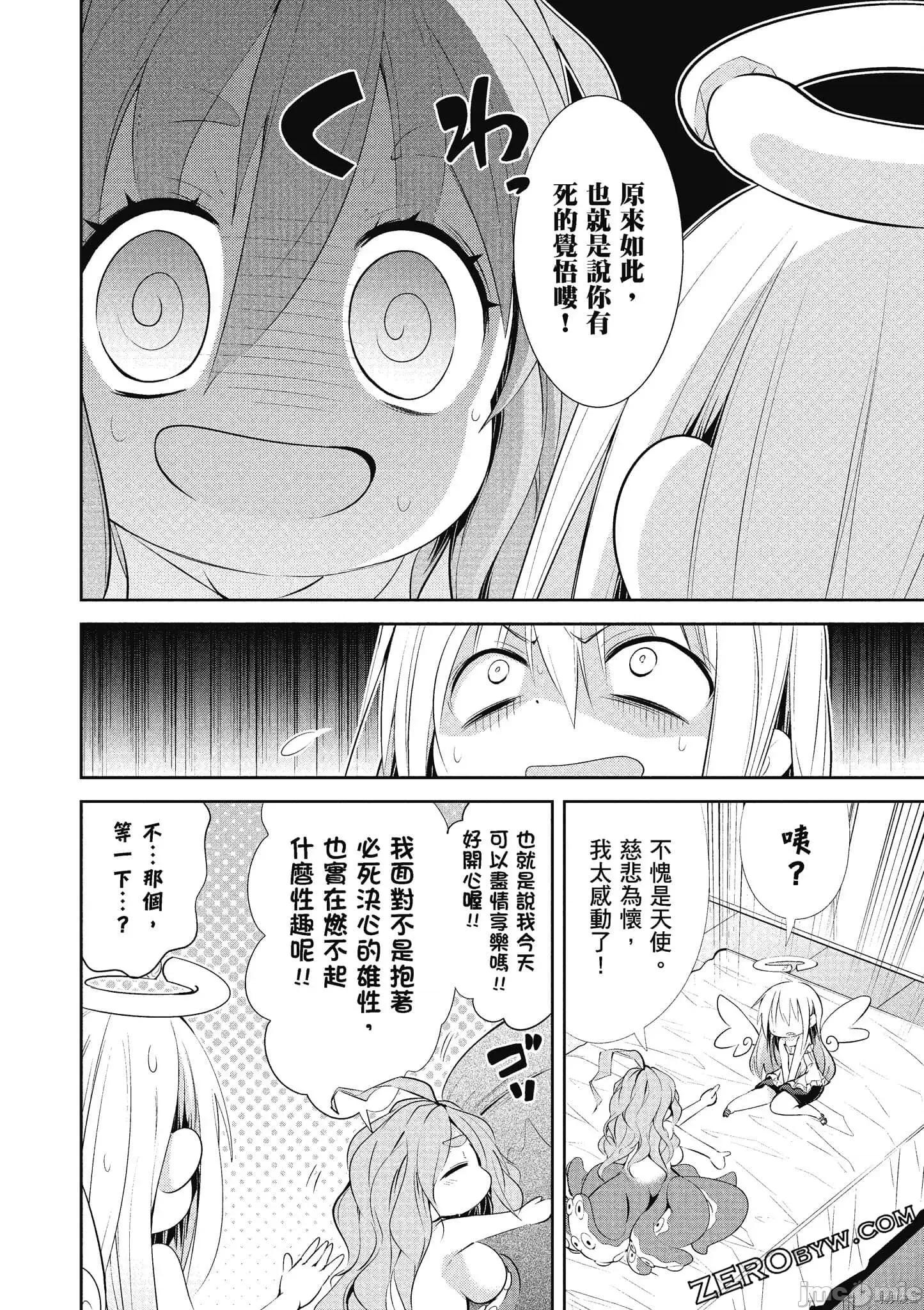 异种族レビュアーズ 异种族风俗娘评鉴指南059 .zip 第105页