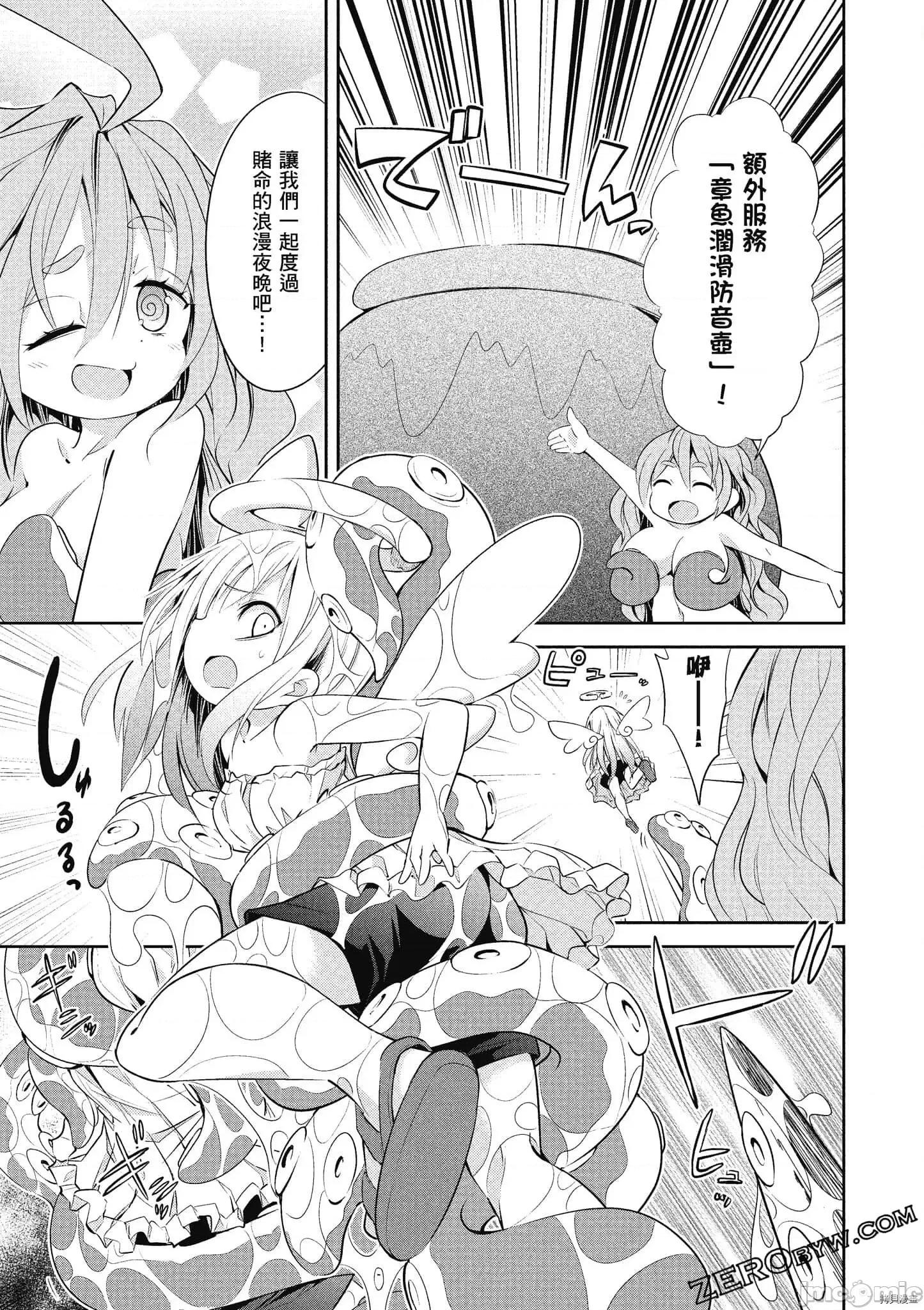 异种族レビュアーズ 异种族风俗娘评鉴指南059 .zip 第106页