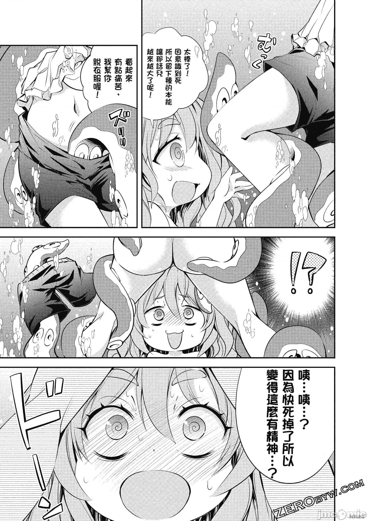 异种族レビュアーズ 异种族风俗娘评鉴指南059 .zip 第108页