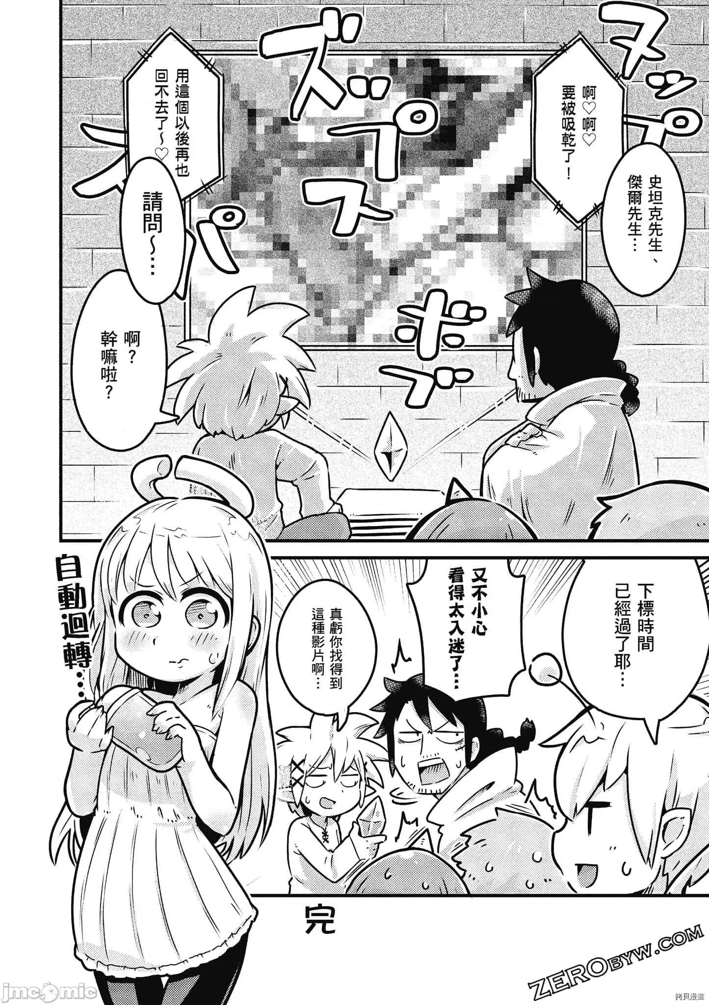 异种族レビュアーズ 异种族风俗娘评鉴指南059 .zip 第117页