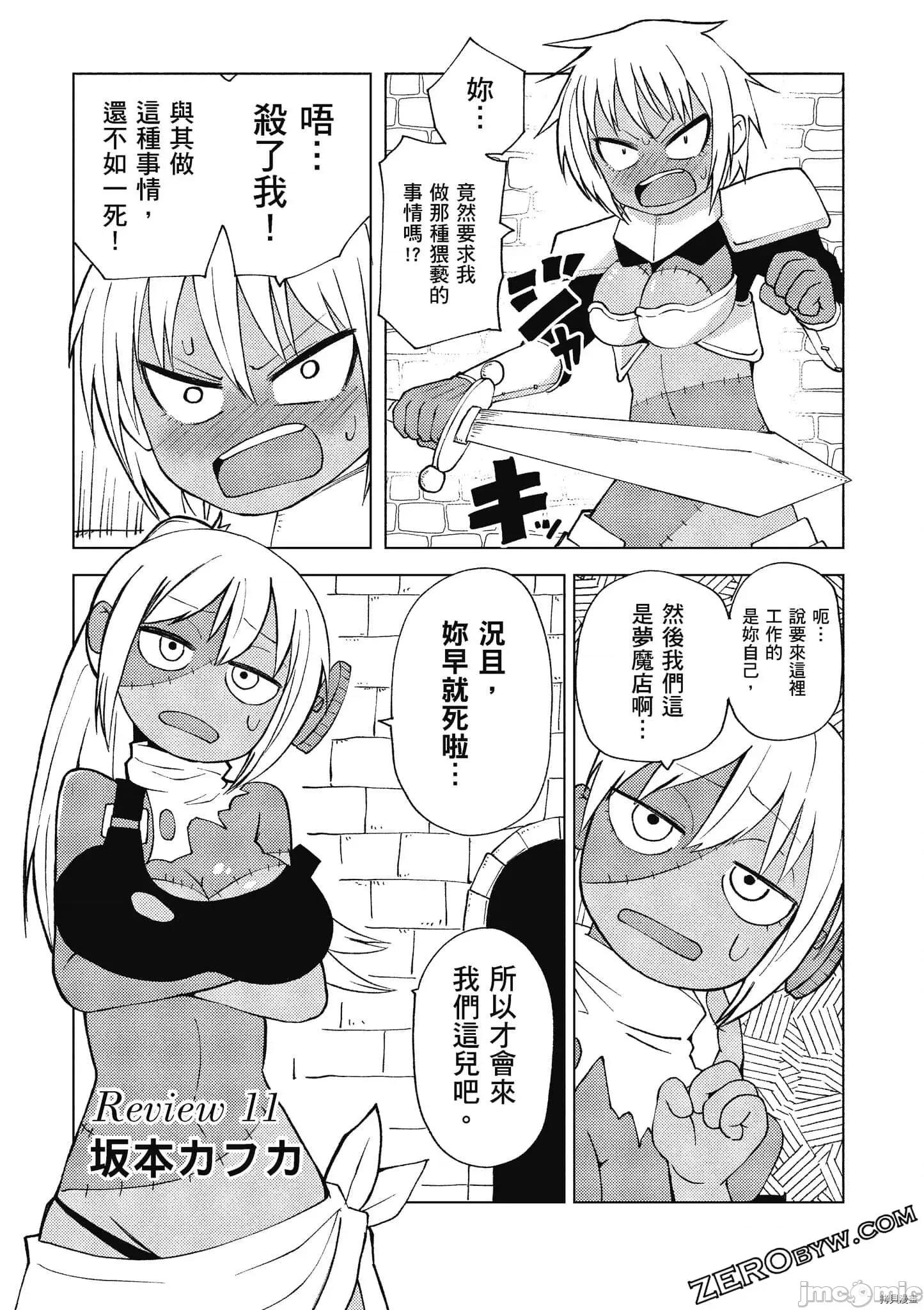 异种族レビュアーズ 异种族风俗娘评鉴指南059 .zip 第118页
