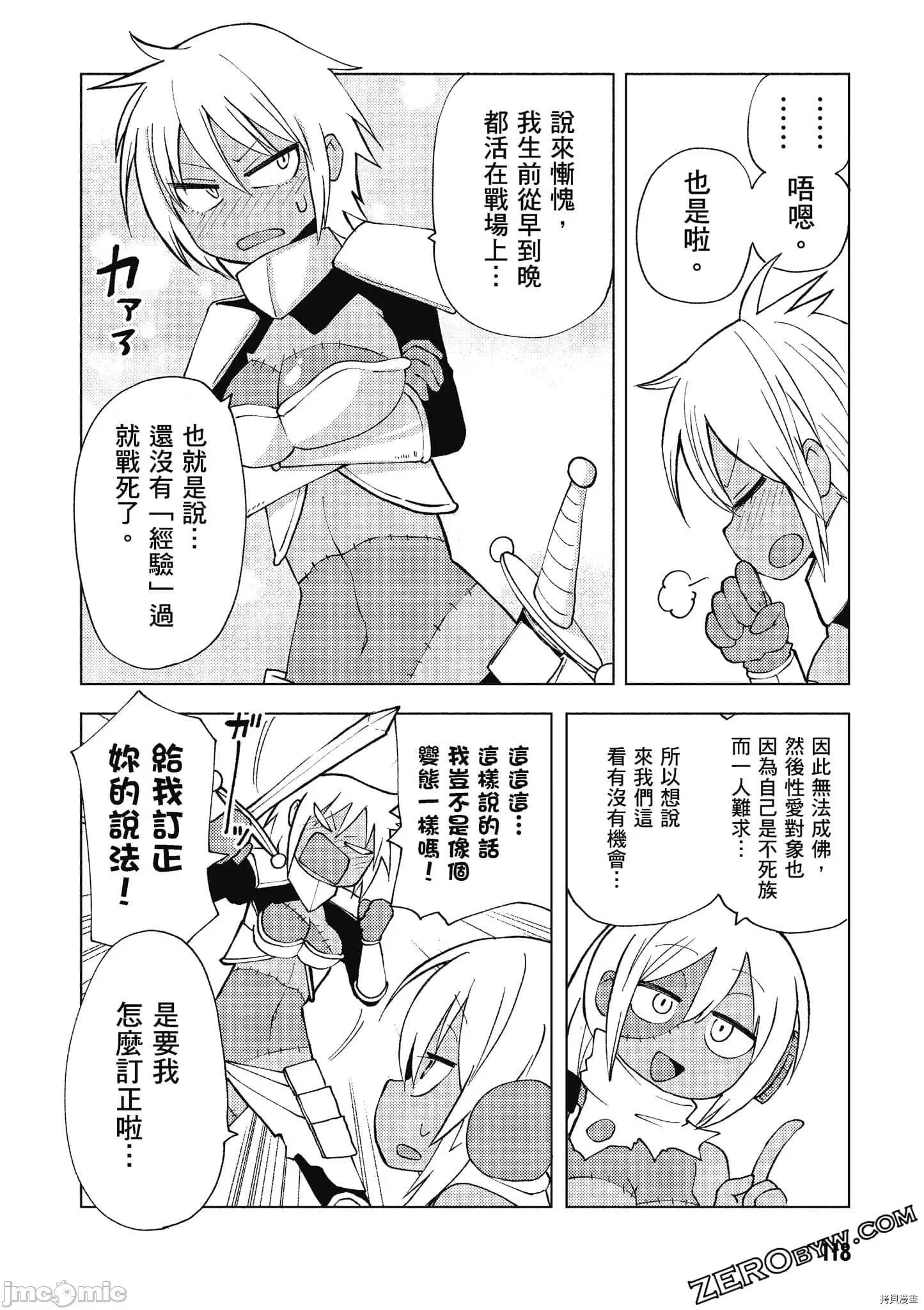异种族レビュアーズ 异种族风俗娘评鉴指南059 .zip 第119页